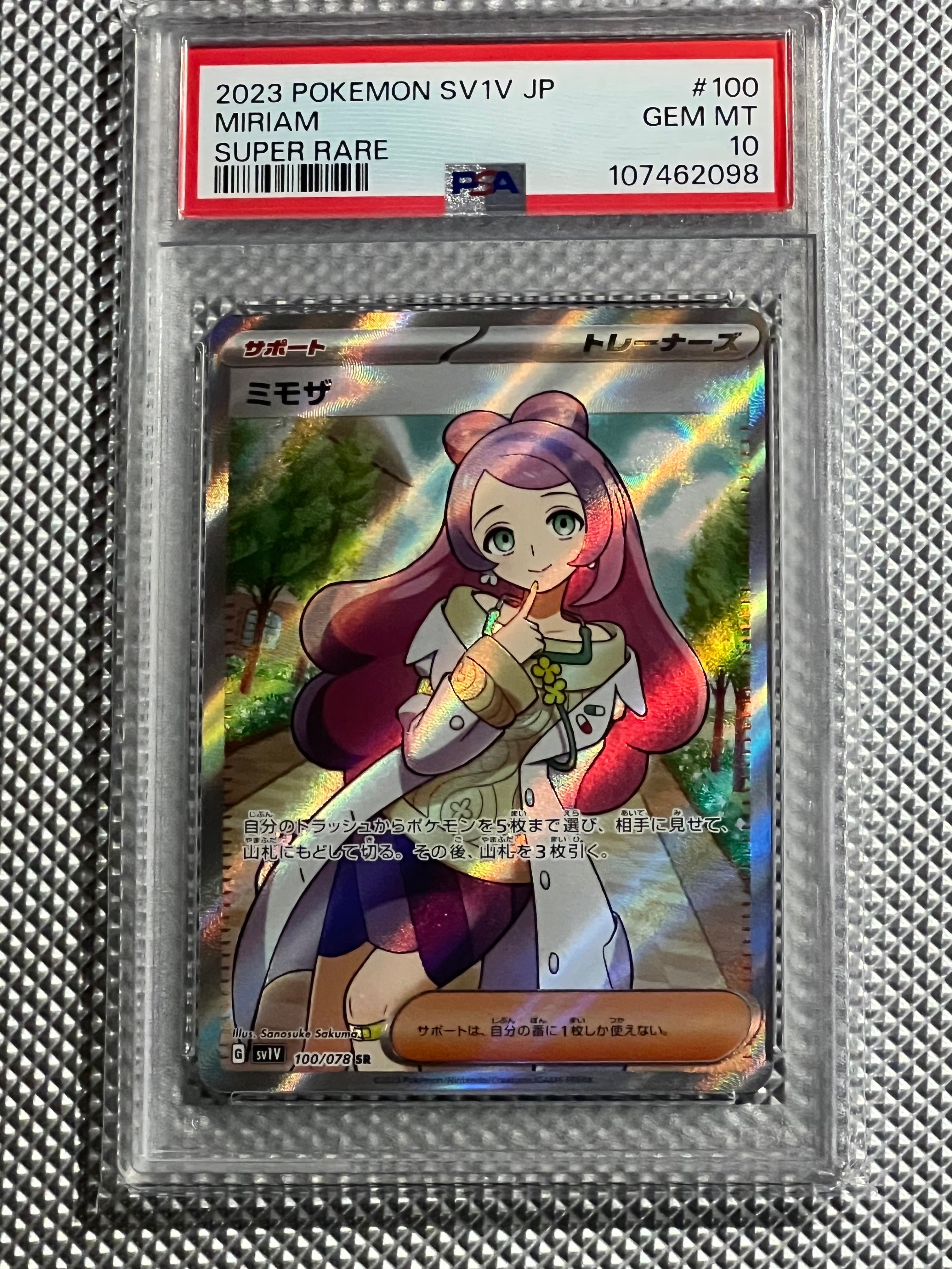 ミモザ SR [SV1V 100/078](スカーレット&バイオレット 拡張パック「バイオレットex」)