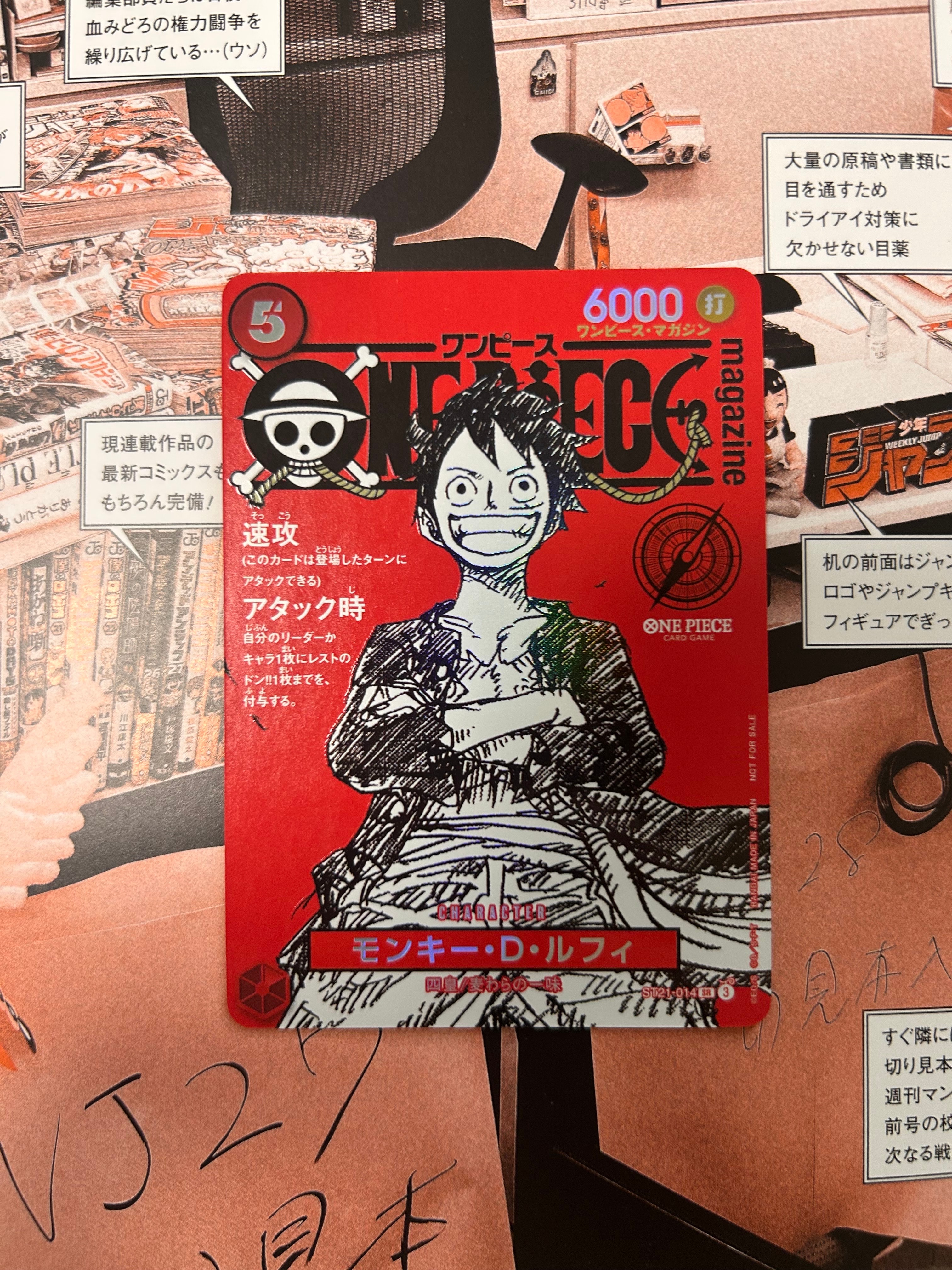 モンキー・D・ルフィ SR [ST21-014](プロモーションカード「ワンピースマガジン 特集 週刊少年ジャンプとワンピース 020」)