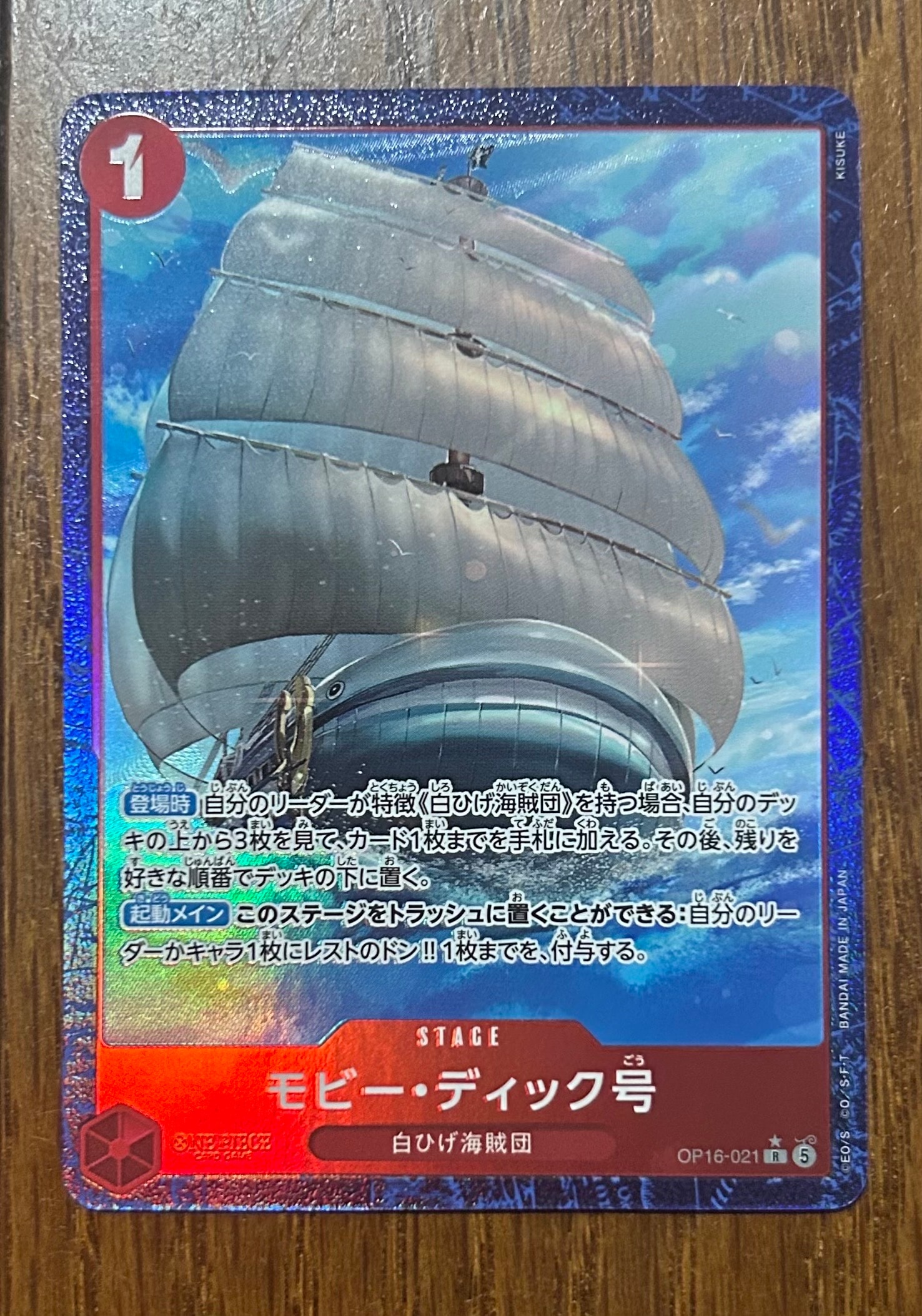 Moby Dick R-P [OP16-021](Booster Pack "THE TIME OF BATTLE")