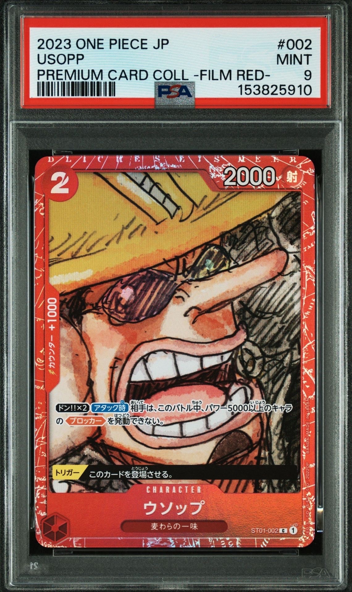 ウソップ C [ST01-002] (プレミアムカードコレクション ‐ONE PIECE FILM RED ‐)