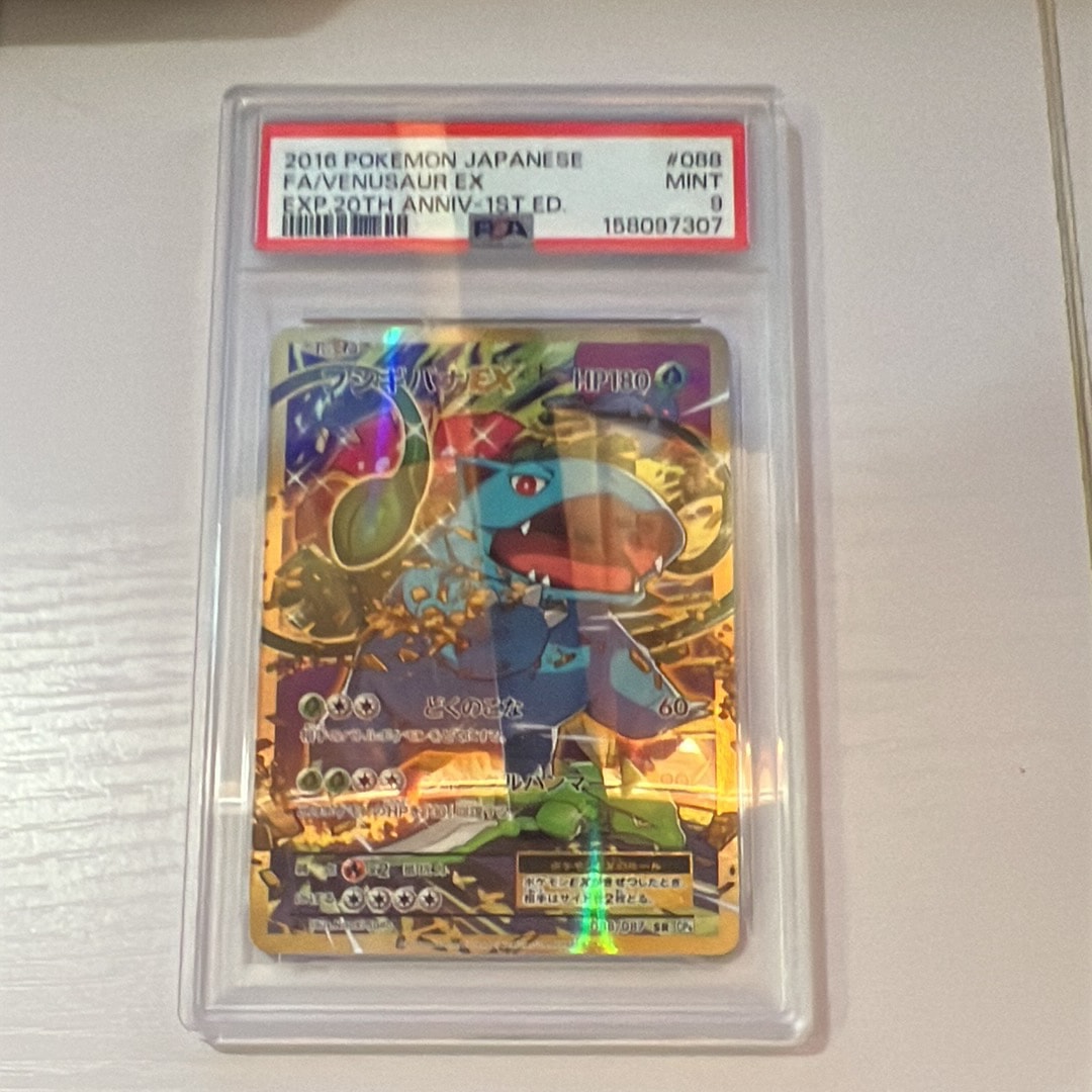 フシギバナEX SR :1ED [CP6 088/087](コンセプトパック「ポケットモンスターカードゲーム 拡張パック 20th Anniversary」)