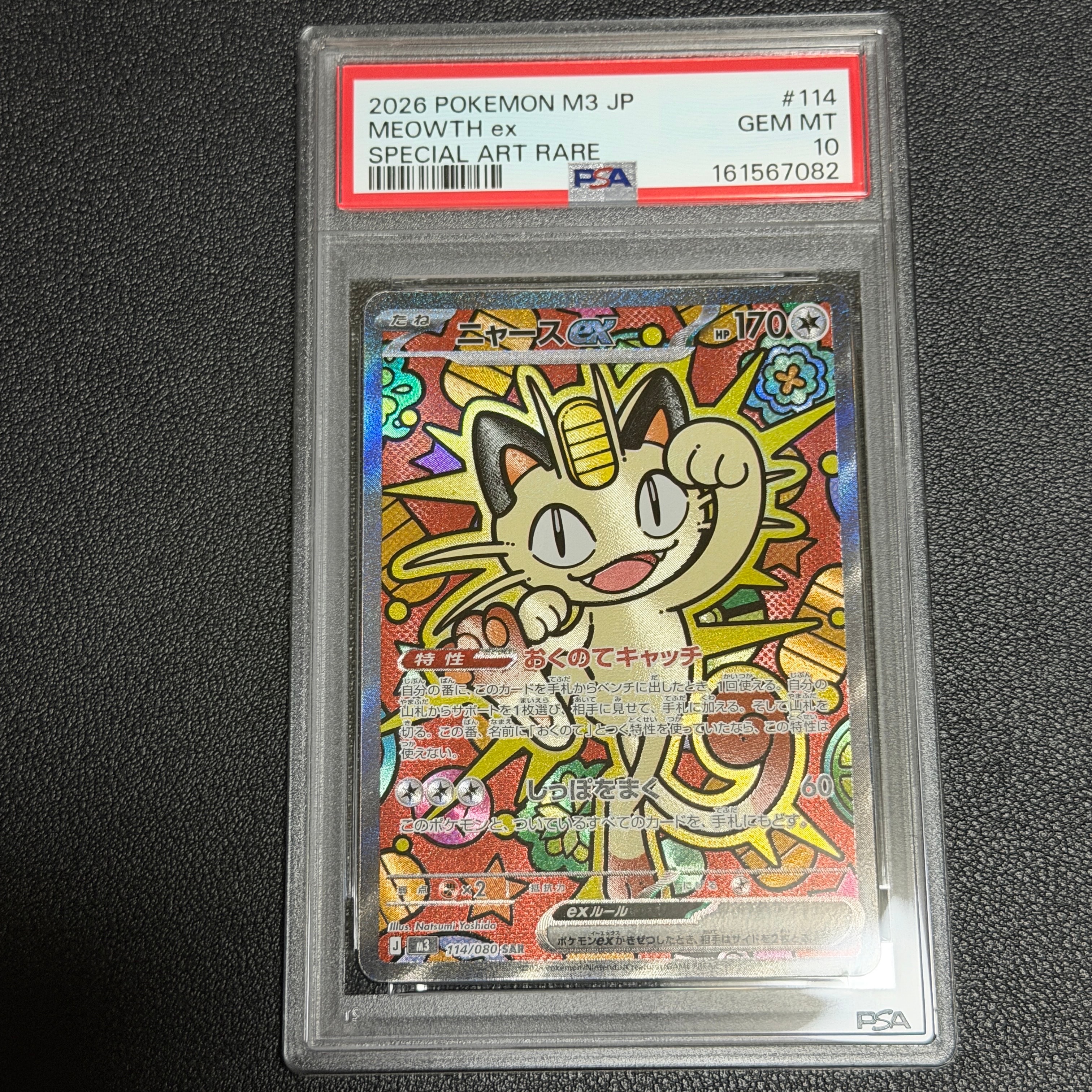 PSA9】ピカチュウ: プロモ P [S-P 125](ピカピカ！ピカチュウ！プロモ