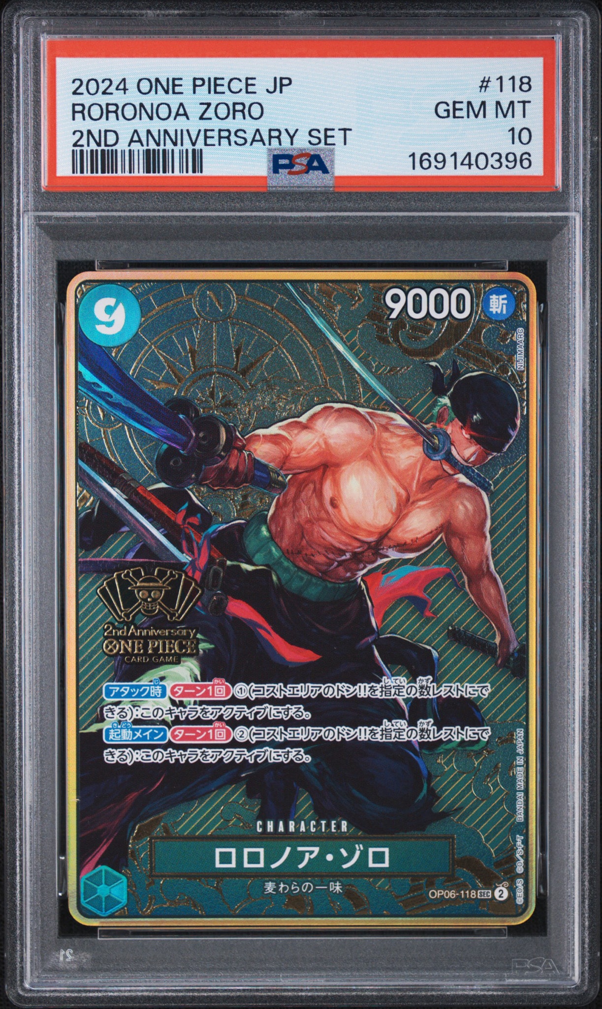 PSA10】ロロノア・ゾロ SEC [OP06-118](スペシャルグッズセット「2nd
