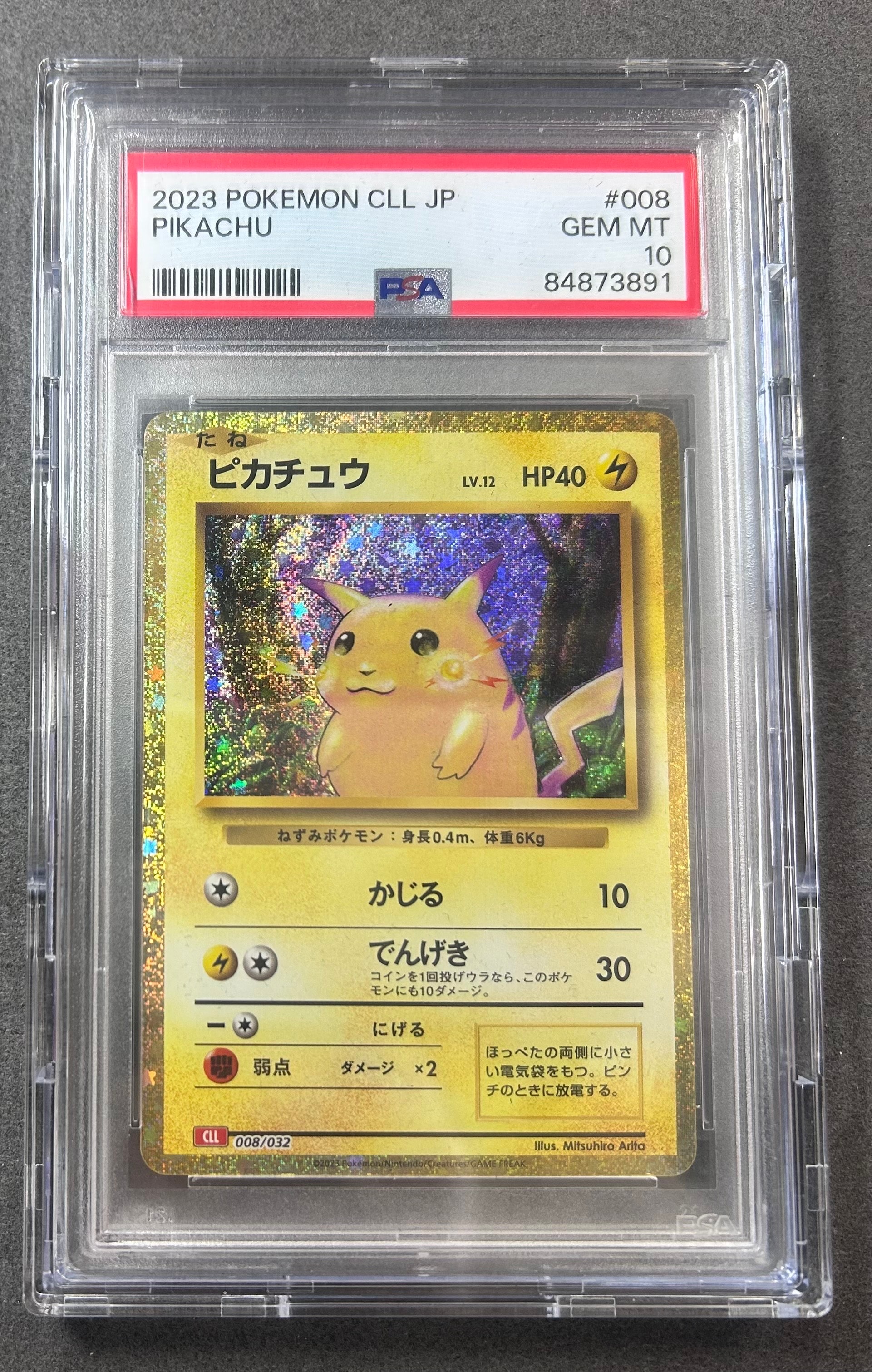 PSA10】ピカチュウ [CLL 008/032](ポケモンカードゲーム Classic) 1枚