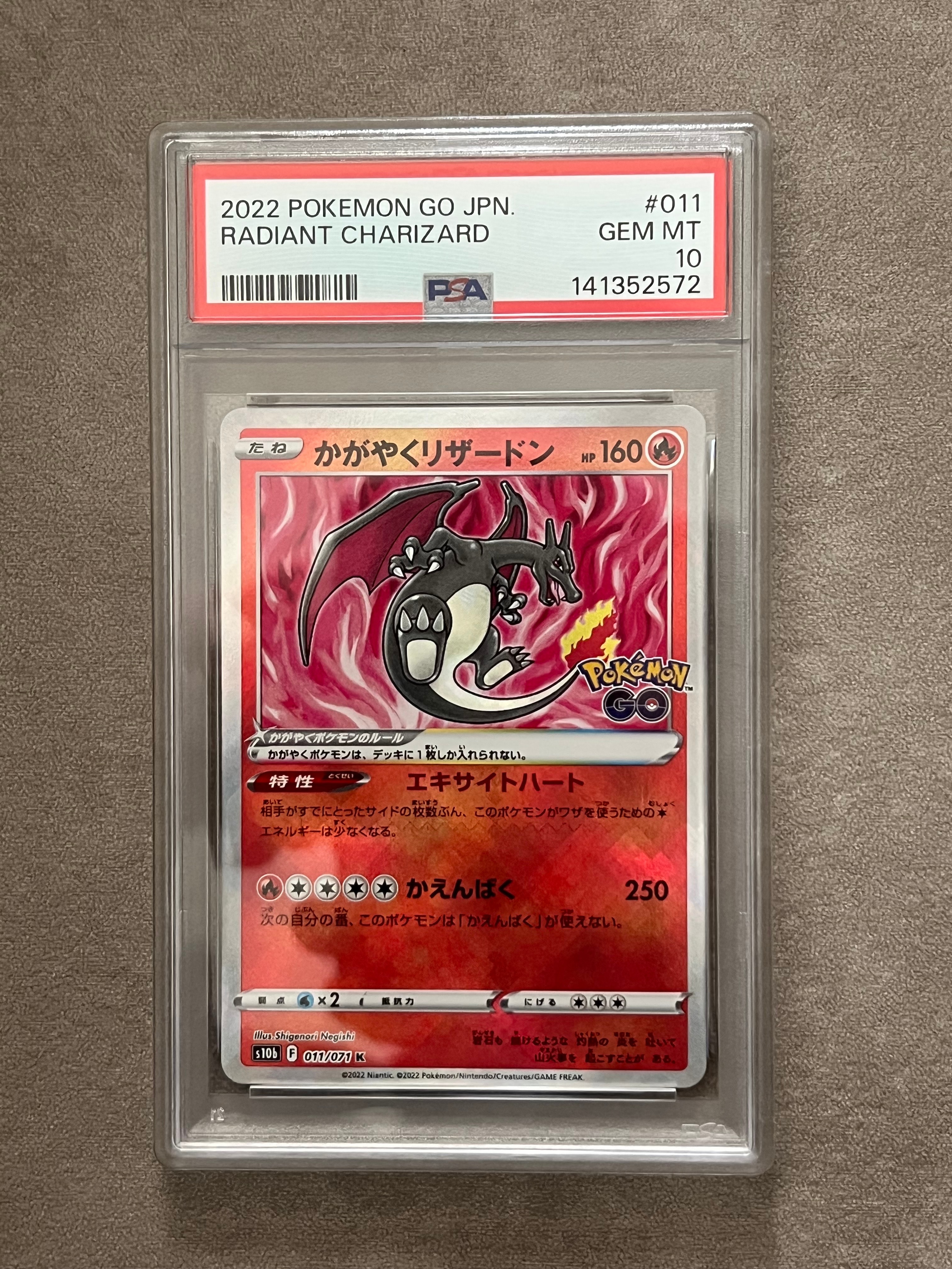 かがやくリザードン K[S10b 011/071](強化拡張パック「Pokemon GO」)の