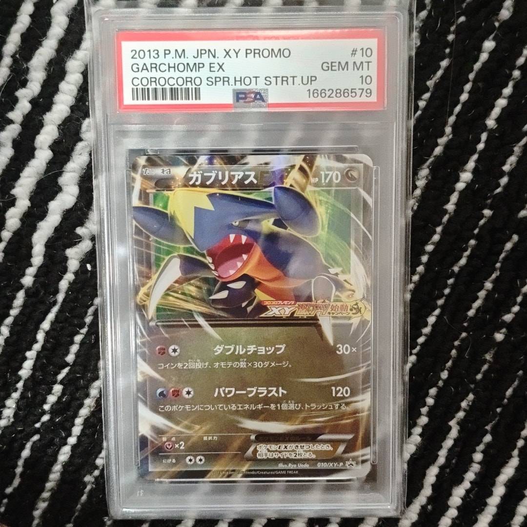 PSA10】ガブリアスEX P [XY-P 010](プロモーションカード「コロコロ