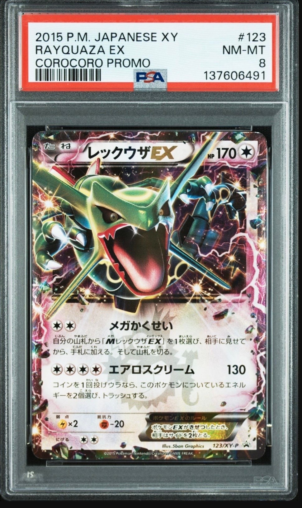 キハダ SAR[SV1a 099/073](スカーレット＆バイオレット 拡張パック