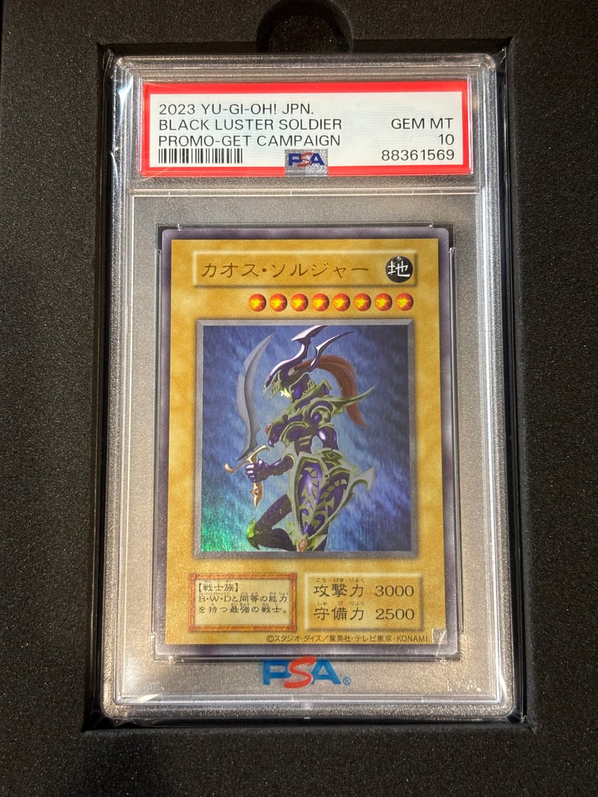 PSA10】カオス・ソルジャー UR(スクラッチカードキャンペーン) 1枚の PSA10】カオス・ソルジャー UR(スクラッチカードキャンペーン) 1枚の