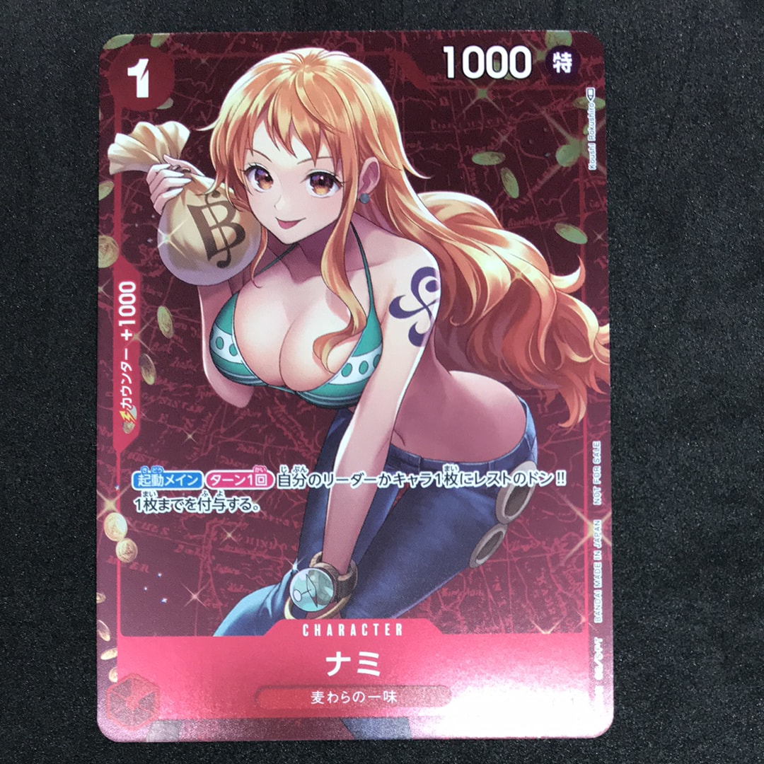 ナミ P [ST01-007]  (スタンダードバトル 優勝記念品)