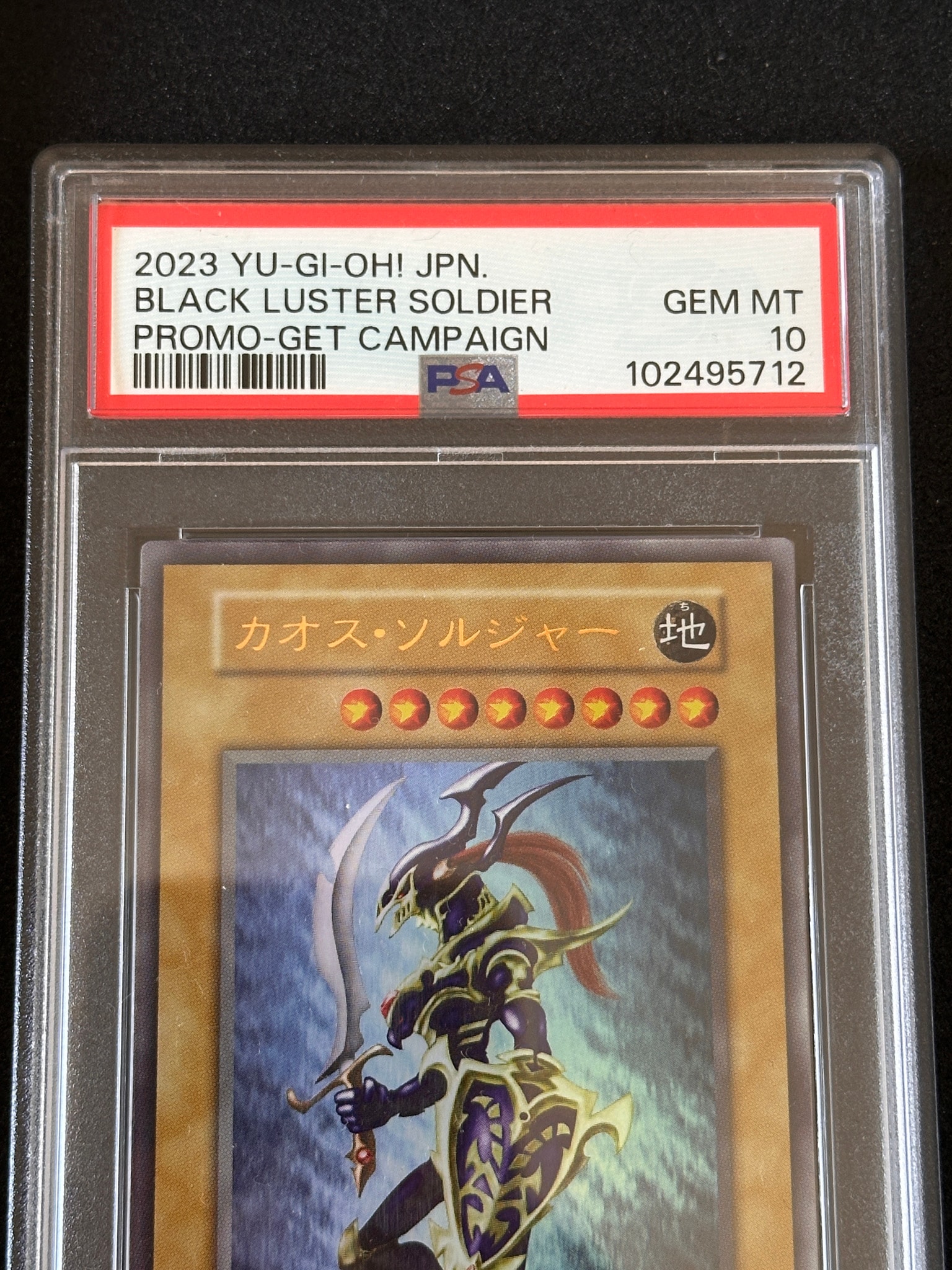 PSA10】カオス・ソルジャー UR(スクラッチカードキャンペーン) 1枚の