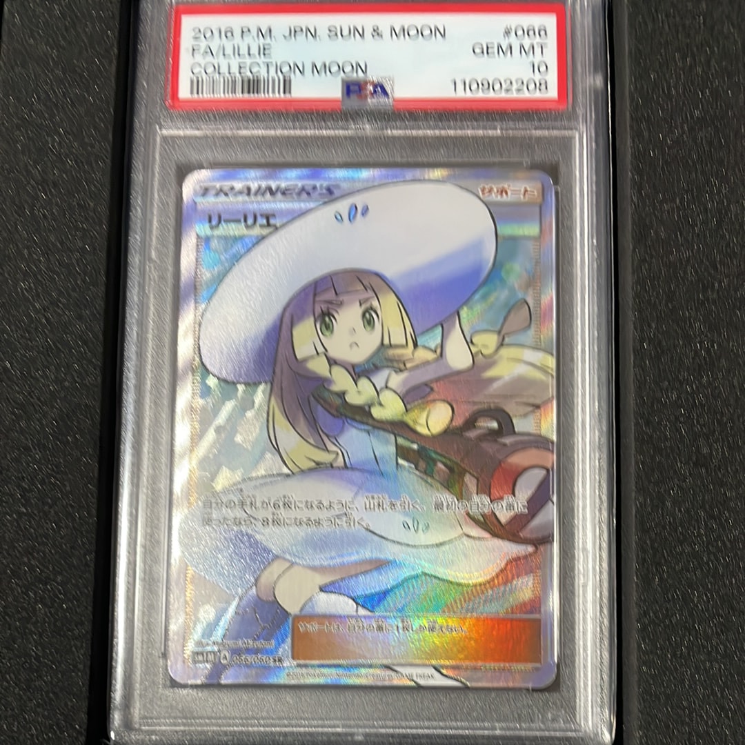 【PSA鑑定品】帽子リーリエ SR 066/060 コレクションムーン P リーリエ（帽子リーリエ）SR[SM1M 066/060](拡張パック「コレクション