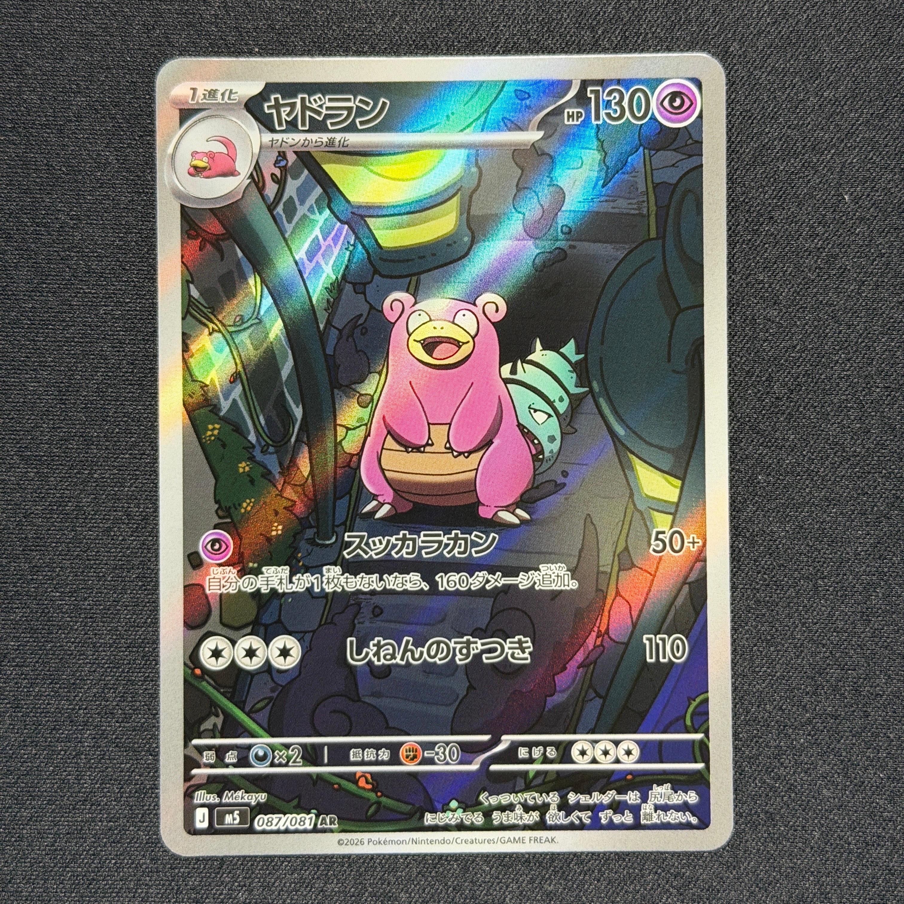 ブースターEX RR :1ED [CP3 007/032](コンセプトパック「ポケキュン