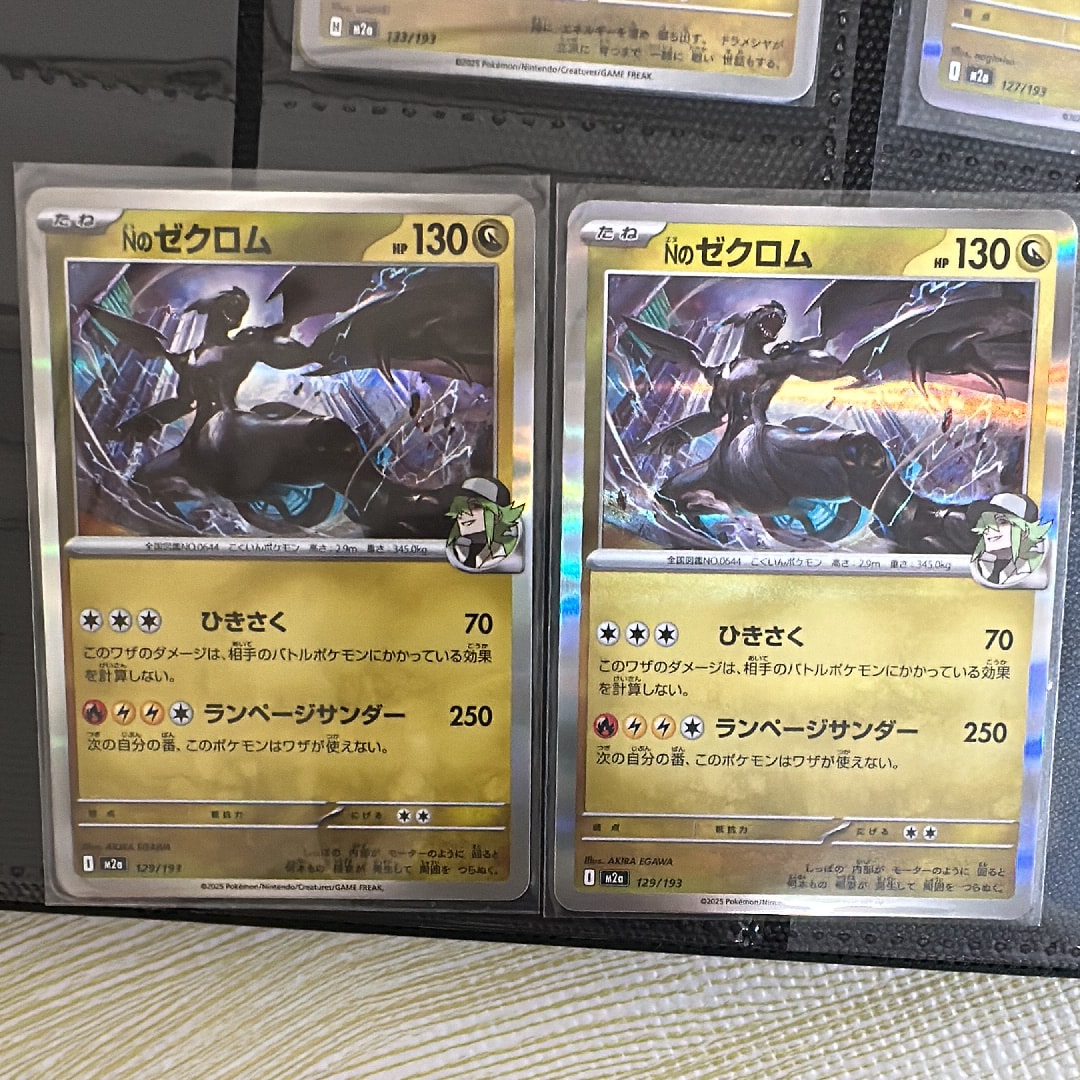 Nのゼクロム [M2a 129/193](ハイクラスパック「MEGAドリームex」)通販