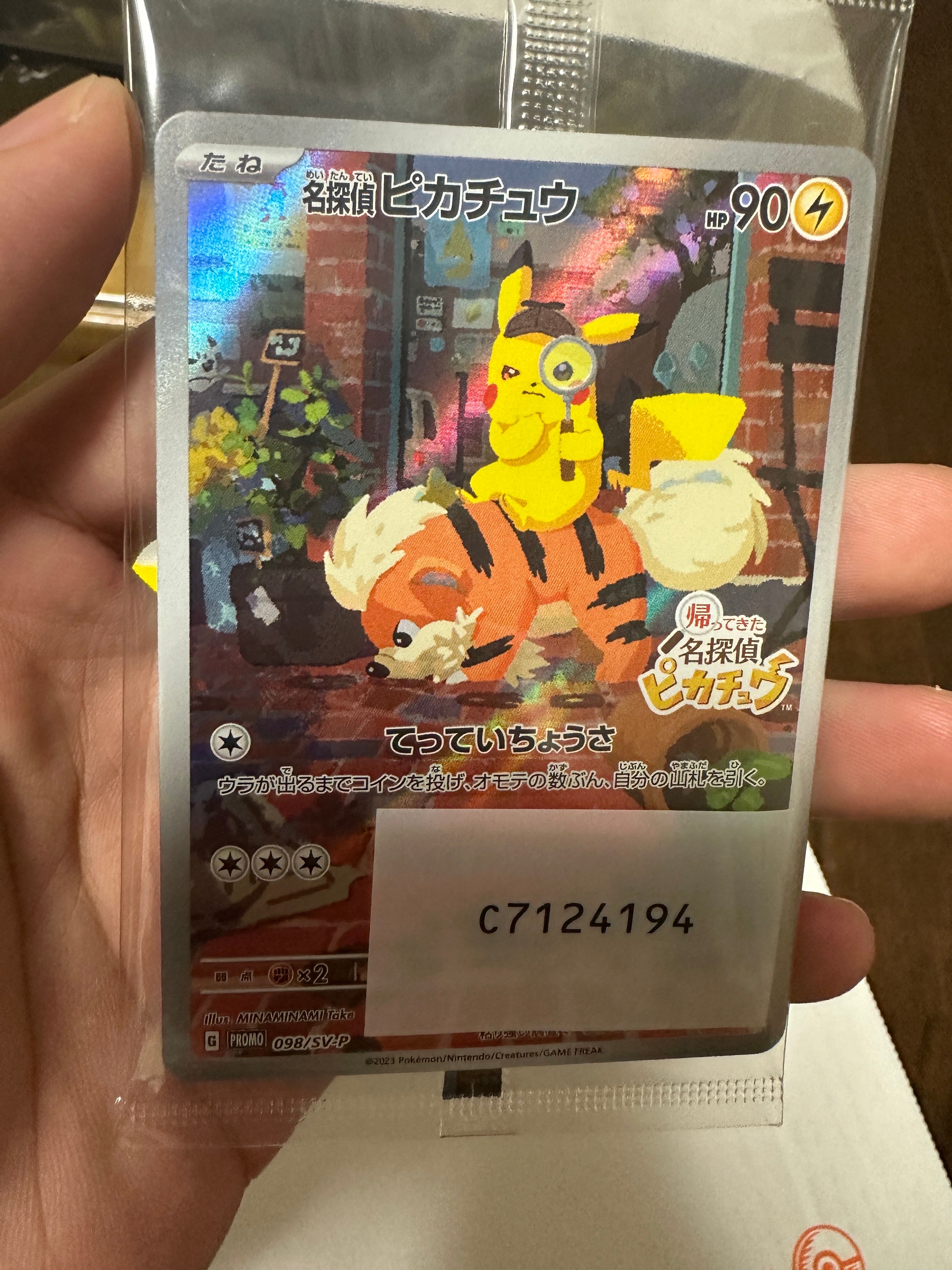 名探偵ピカチュウ: プロモ [SV-P 098](プロモーションカード「SV-P」)