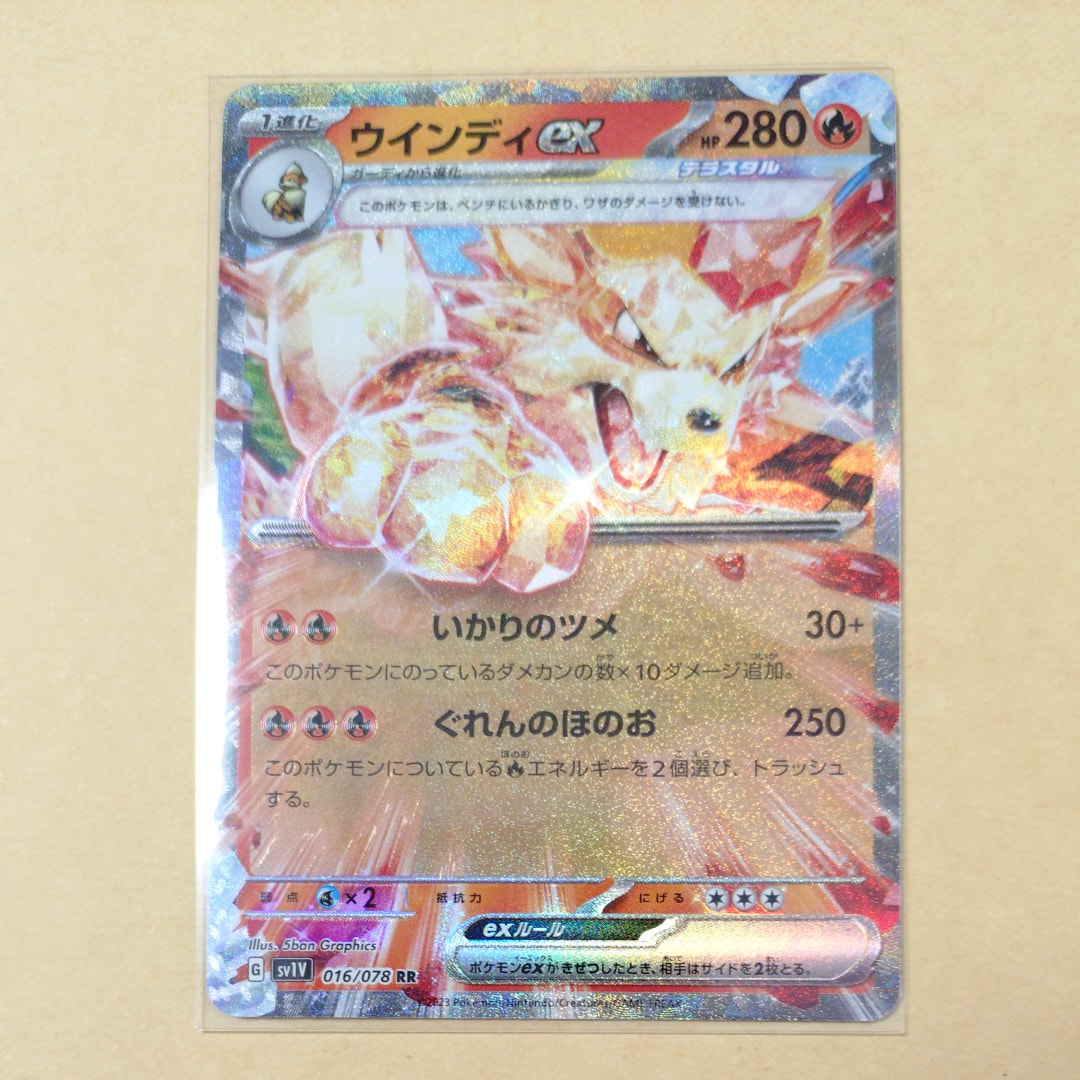 エンペルトV SR: SA[S5R 074/070](拡張パック「連撃マスター」)の新品