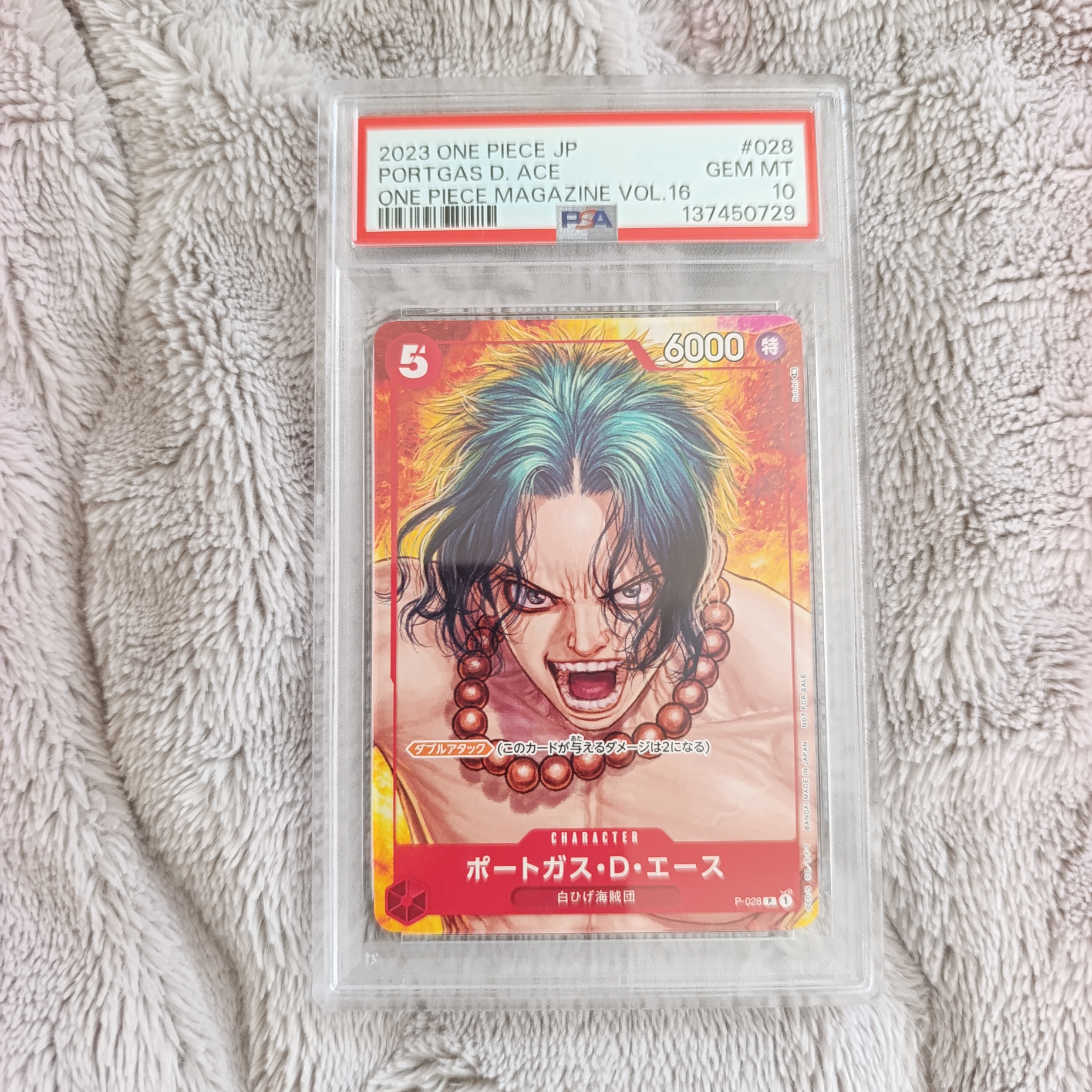 ポートガス・D・エース P [P-028] (ONE PIECE magazine Vol.16)の新品