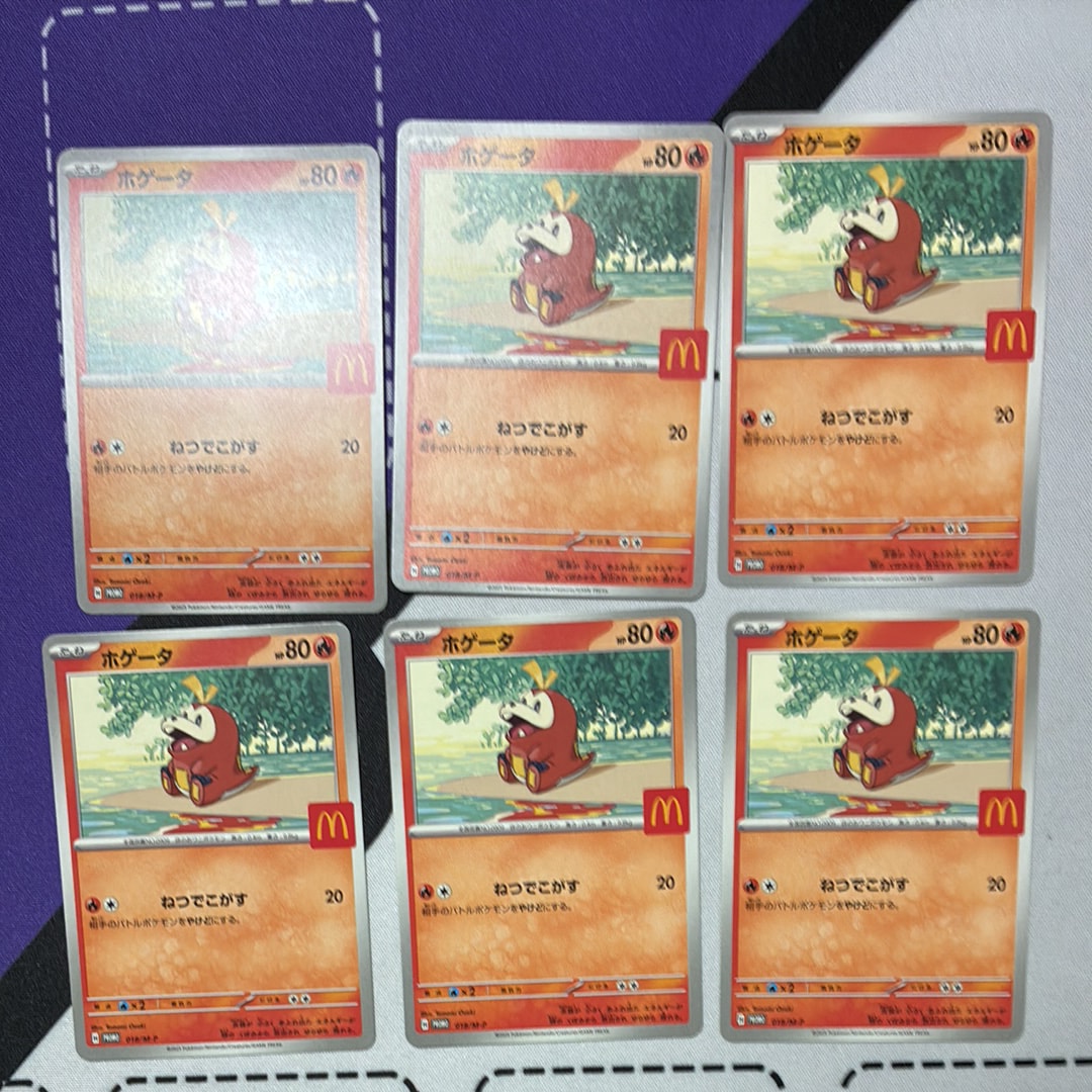 ホゲータ P [M-P 018](プロモカードパック「マクドナルド ハッピーセット2025」)