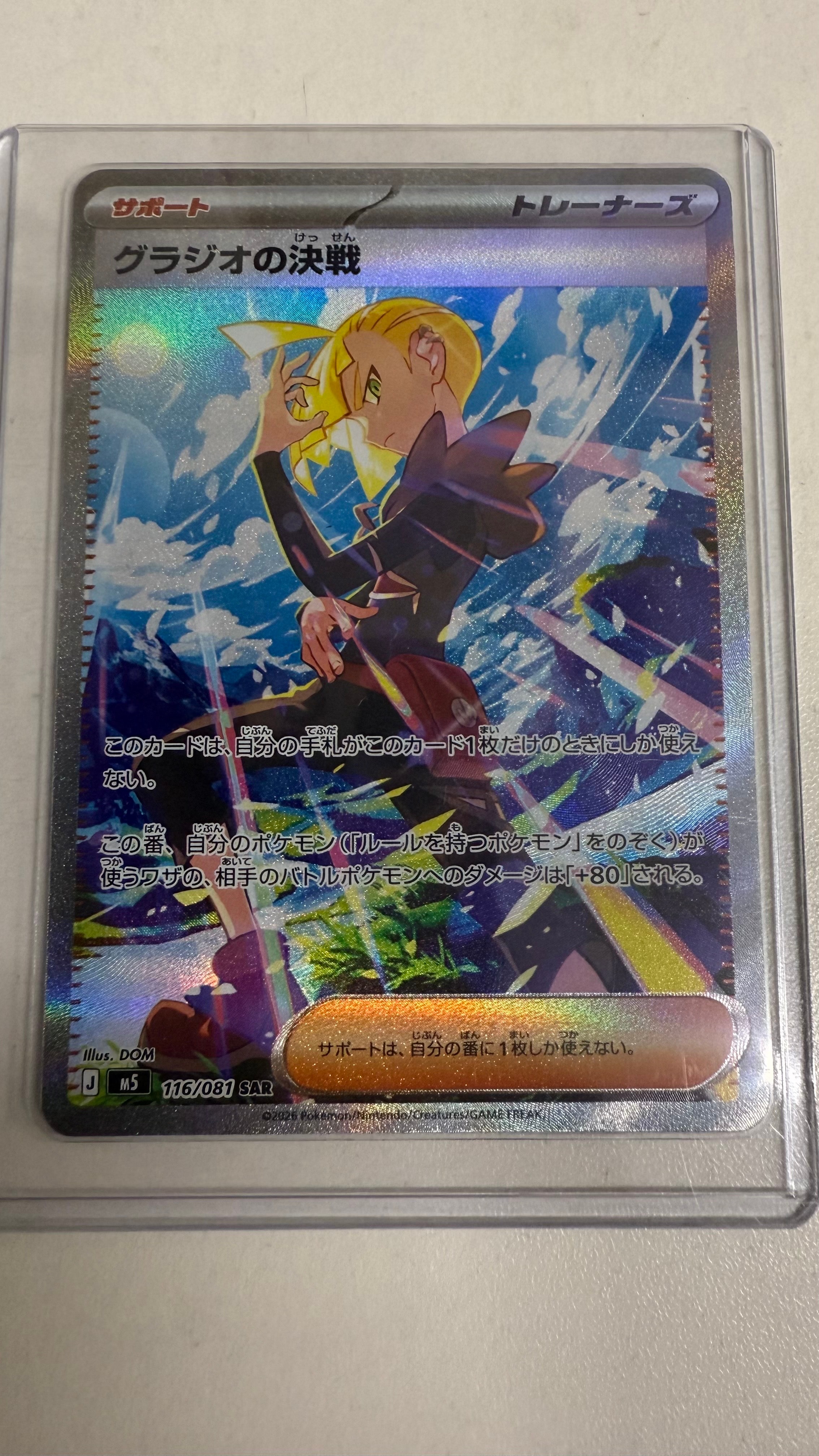 フーディンex SAR[SV2a 203/165](強化拡張パック「ポケモンカード151