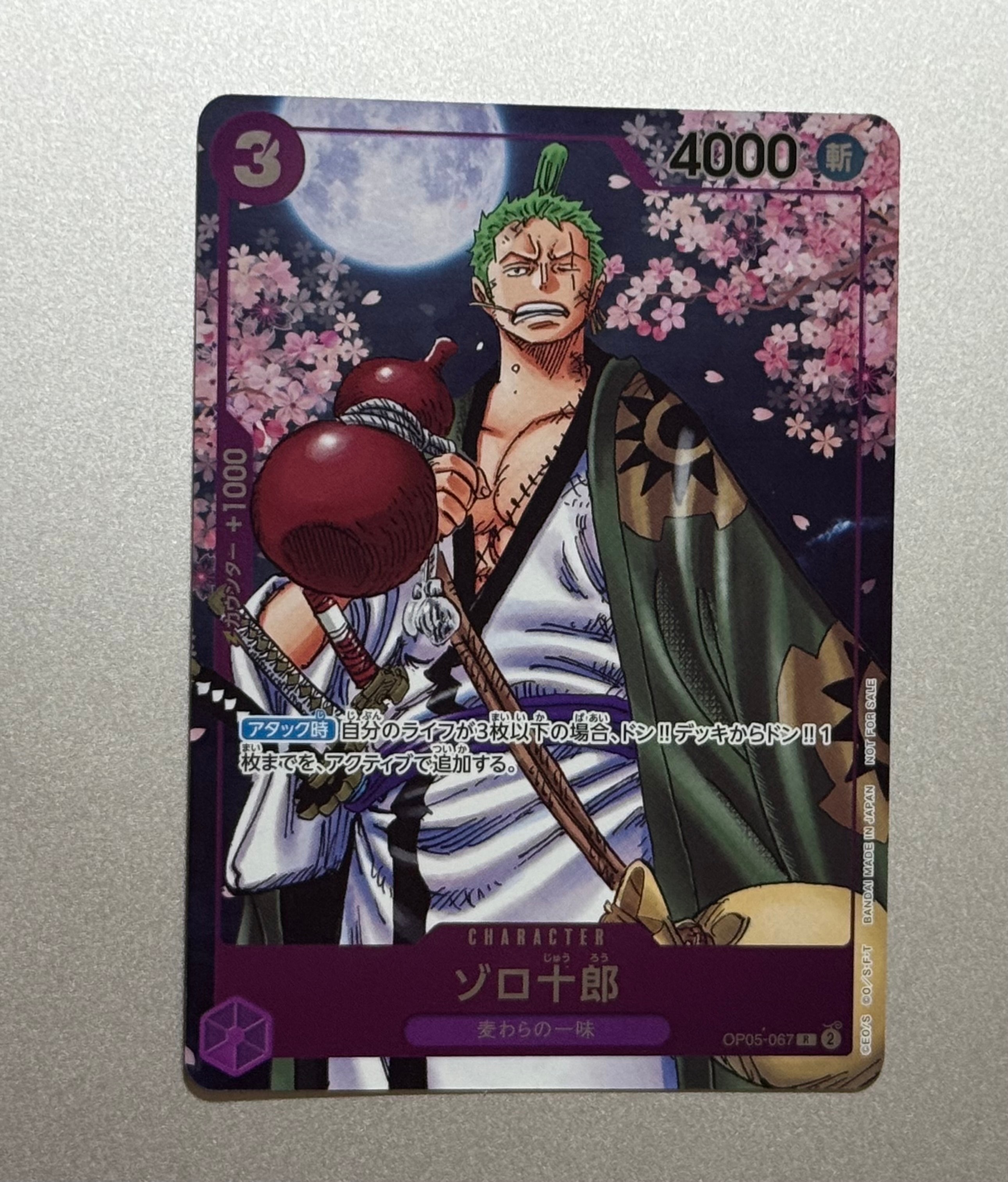 ゾロ十郎 R [OP05-067](プロモーションカード「ONE PIECE CARD GAME 2nd ANNIVERSARY COMPLETE GUIDE」)