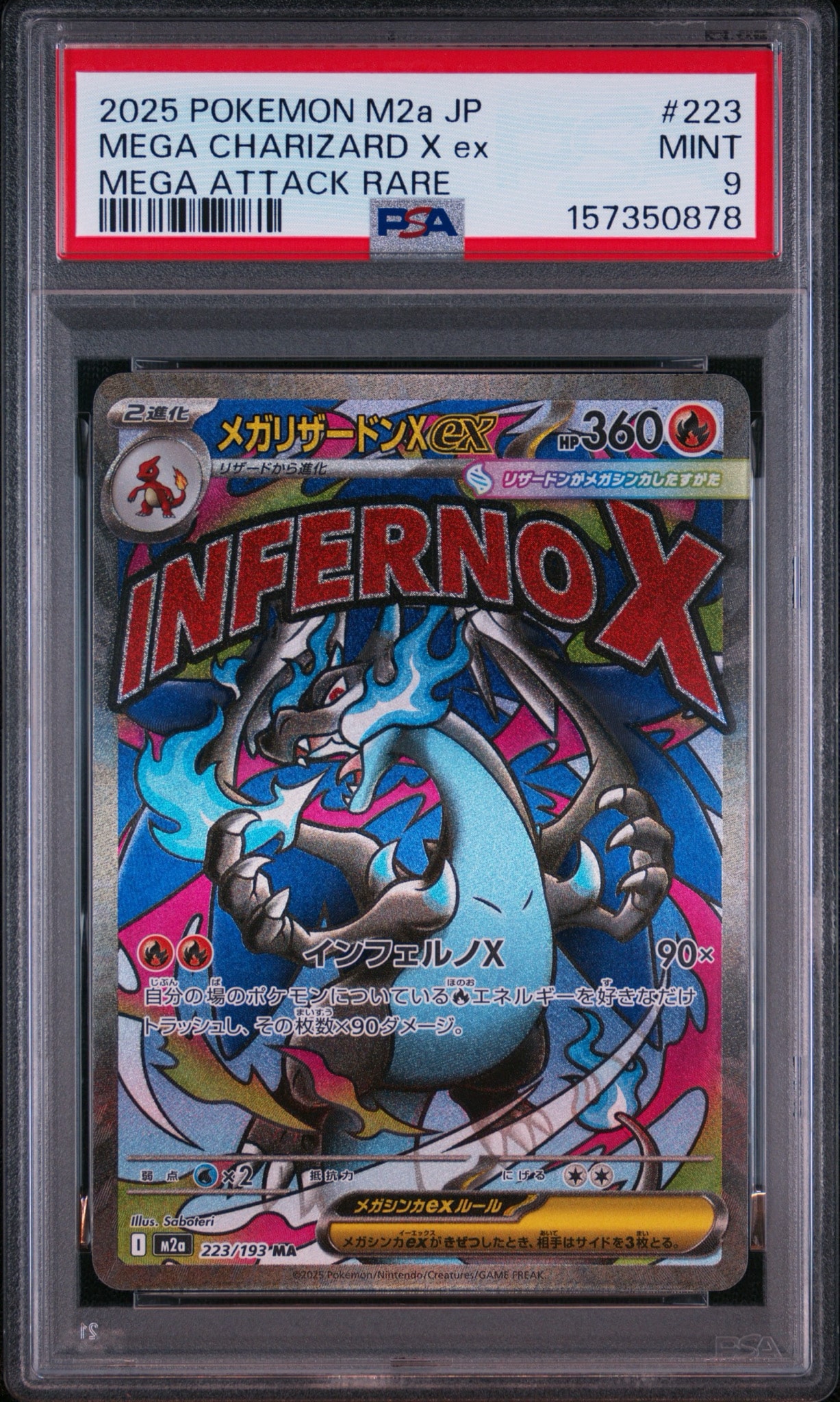 PSA10】メガリザードンXex MA [M2a 223/193](ハイクラスパック「MEGA
