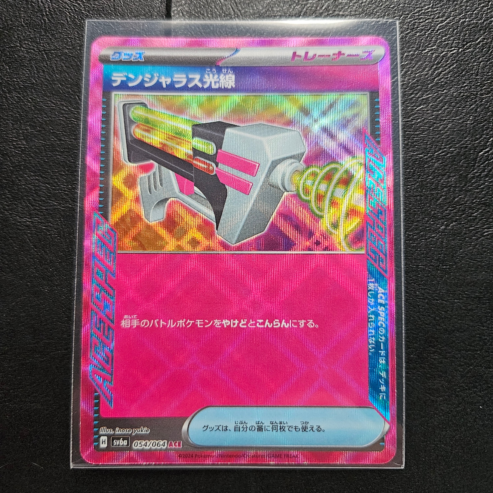 ヘルガー UR[S5I 089/070](拡張パック「一撃マスター」)の新品/中古