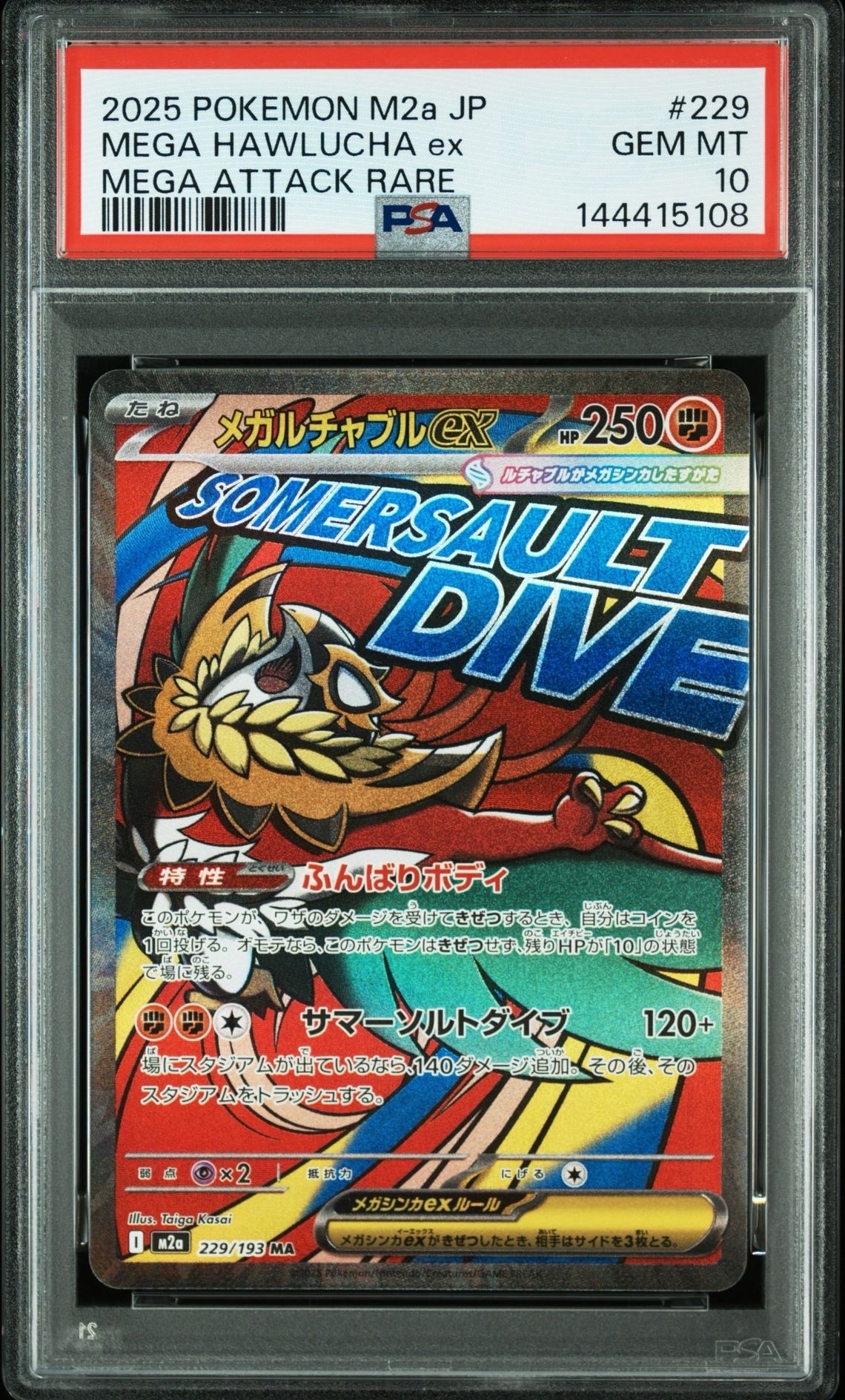 ARS10 ゼイユ SAR 130/101 変幻の仮面 ポケモン Carmine PSA - Yahoo!オークション Carmine ポケモン 変幻の仮面 130/101 SAR