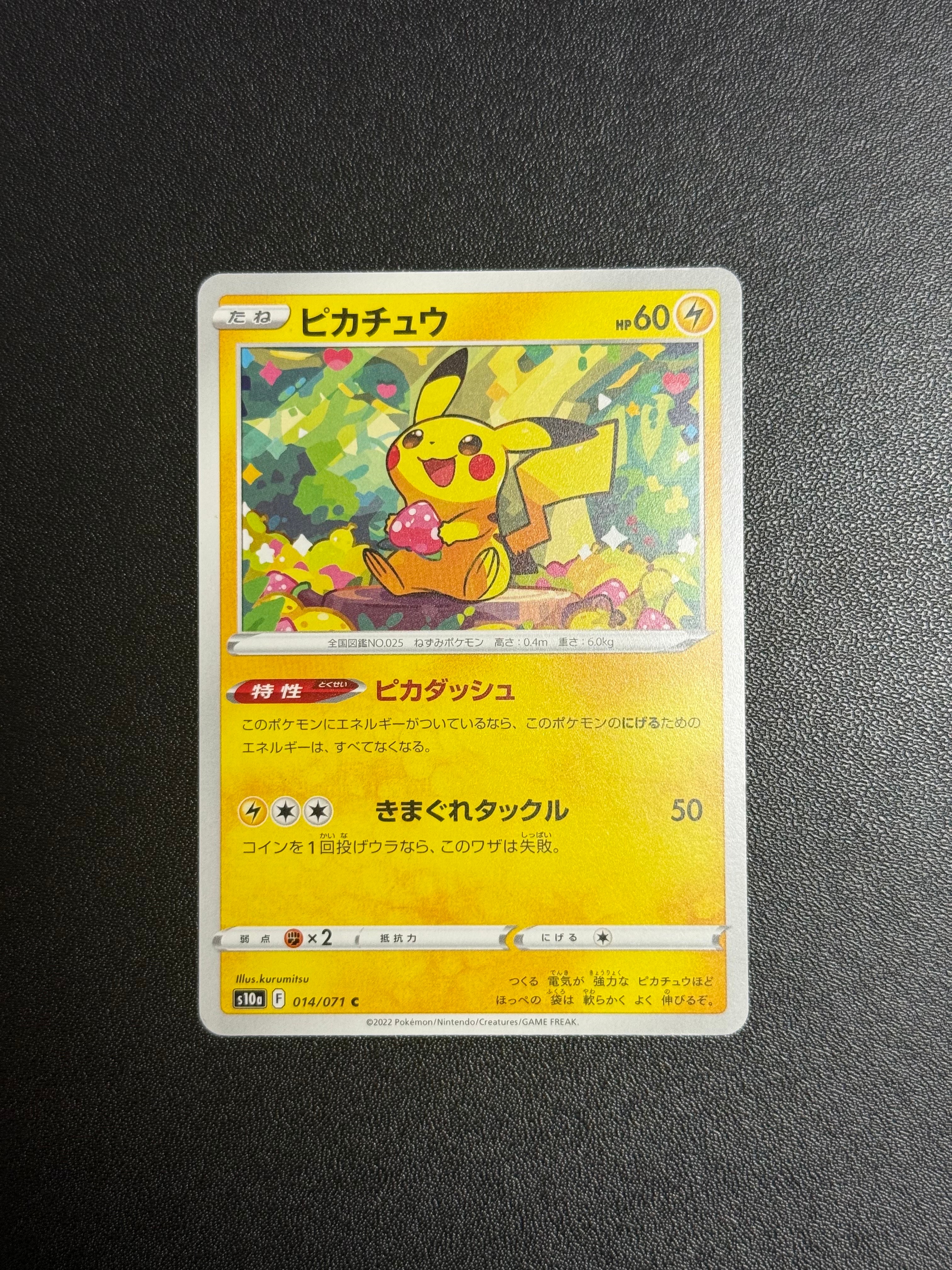 PSA10 ピカチュウ　014 ダークファンタズマ PSA10 ピカチュウ 014/071 ダークファンタズマ - メルカリ
