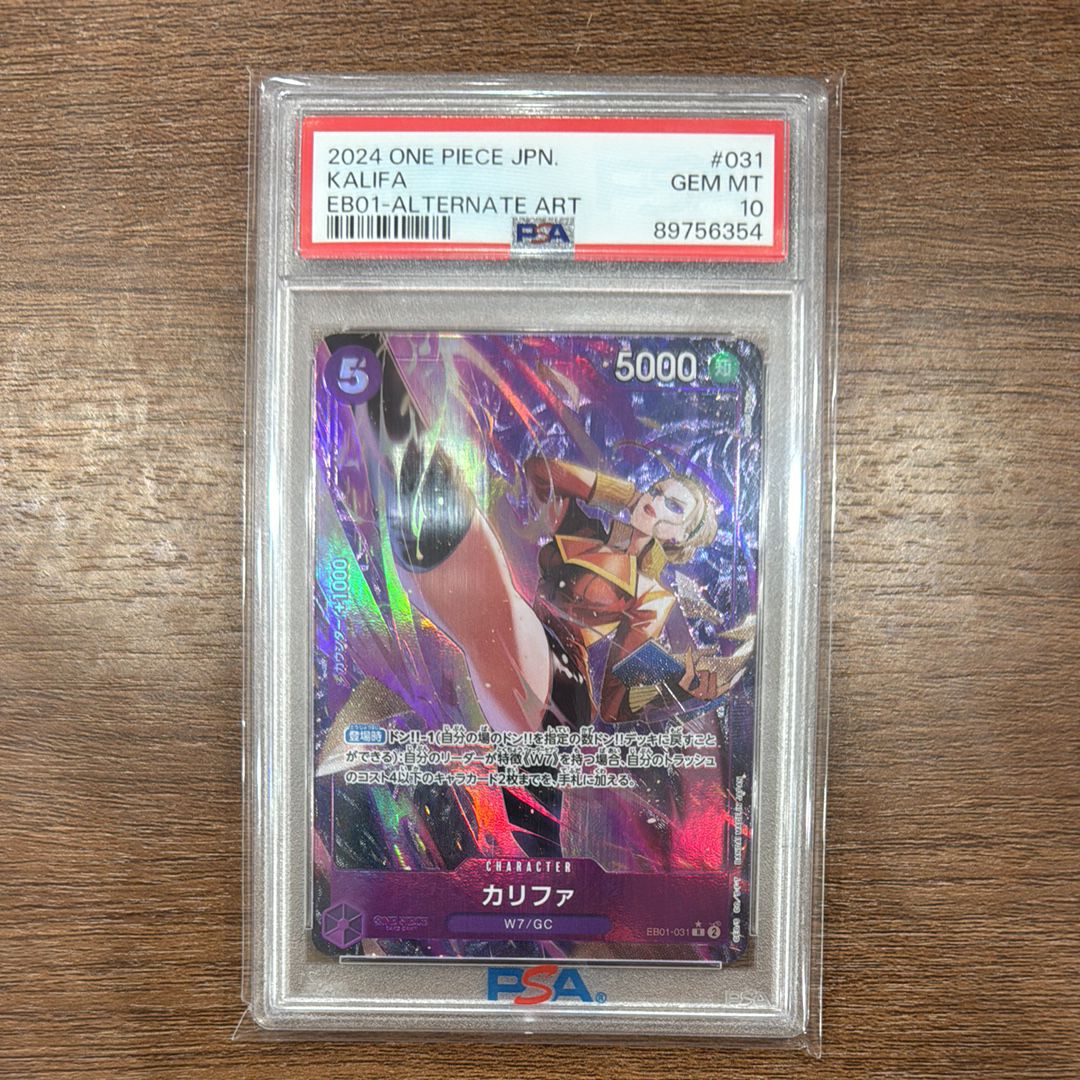 Khalifa R-P [EB01-031] (Extra Booster Memorial Collection)