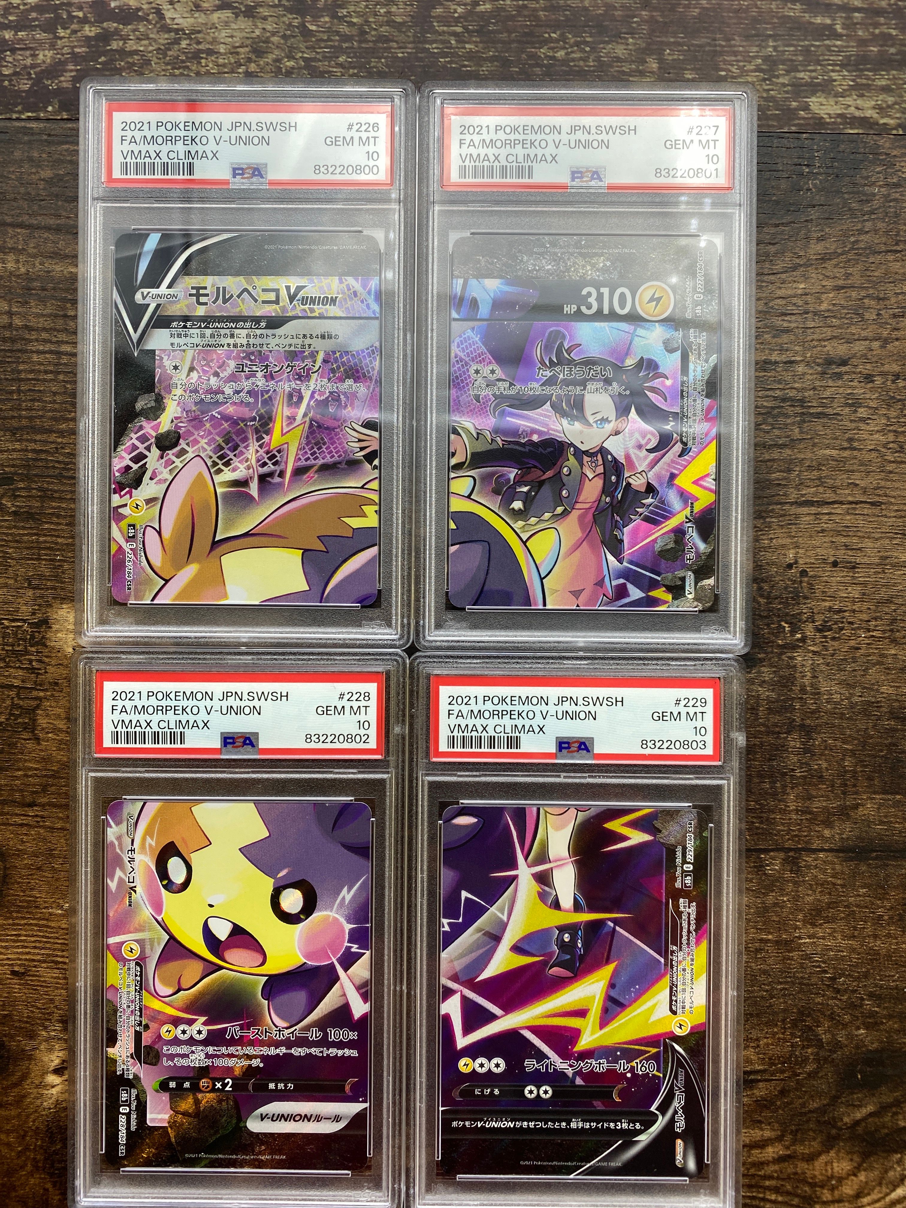 モルペコV-UNION CSR[S8b 226-229/184](ハイクラスパック「VMAXクライマックス」)