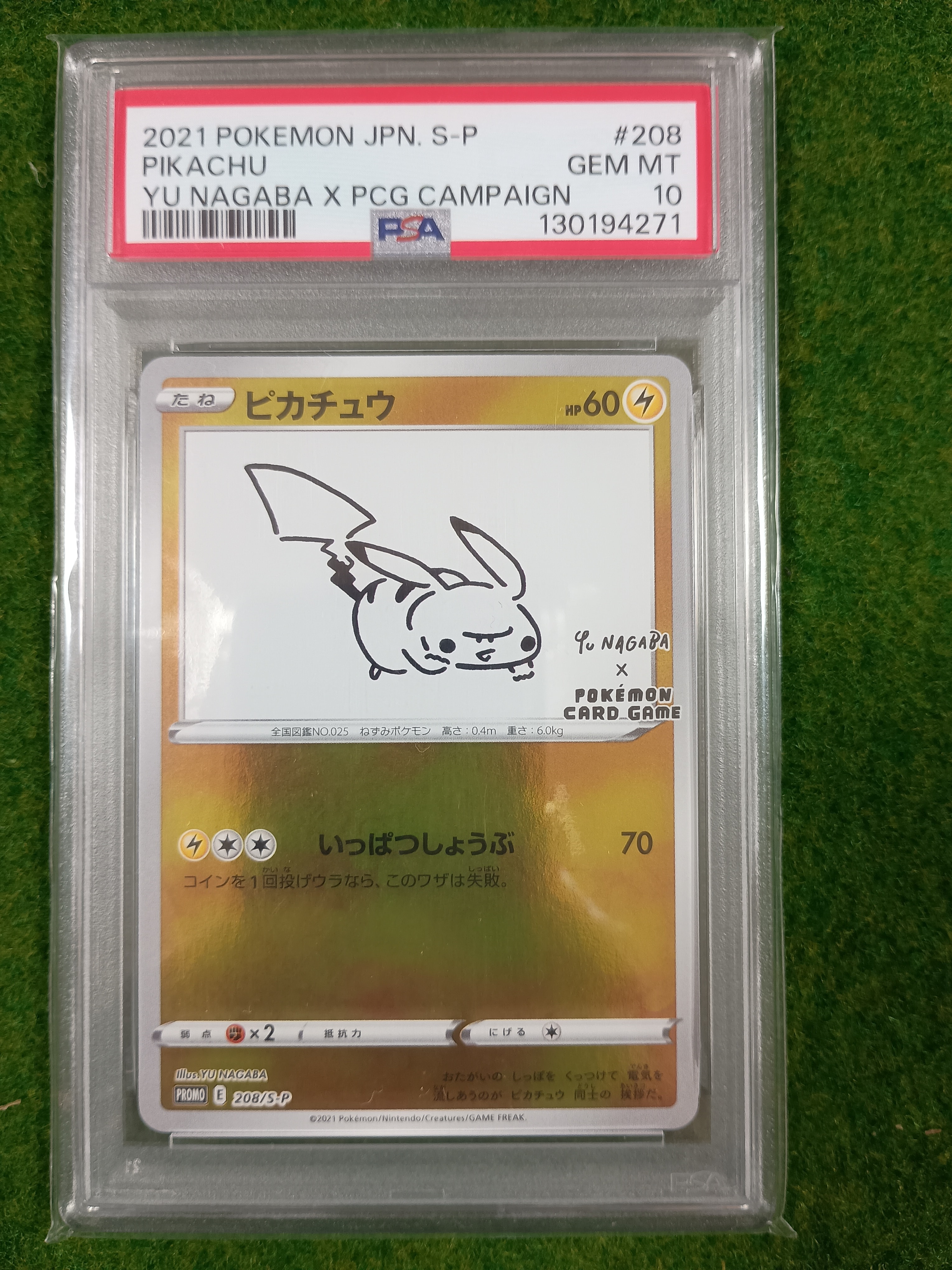 PSA10】ピカチュウ:プロモ [S-P 208](「YU NAGABA×ポケモンカード