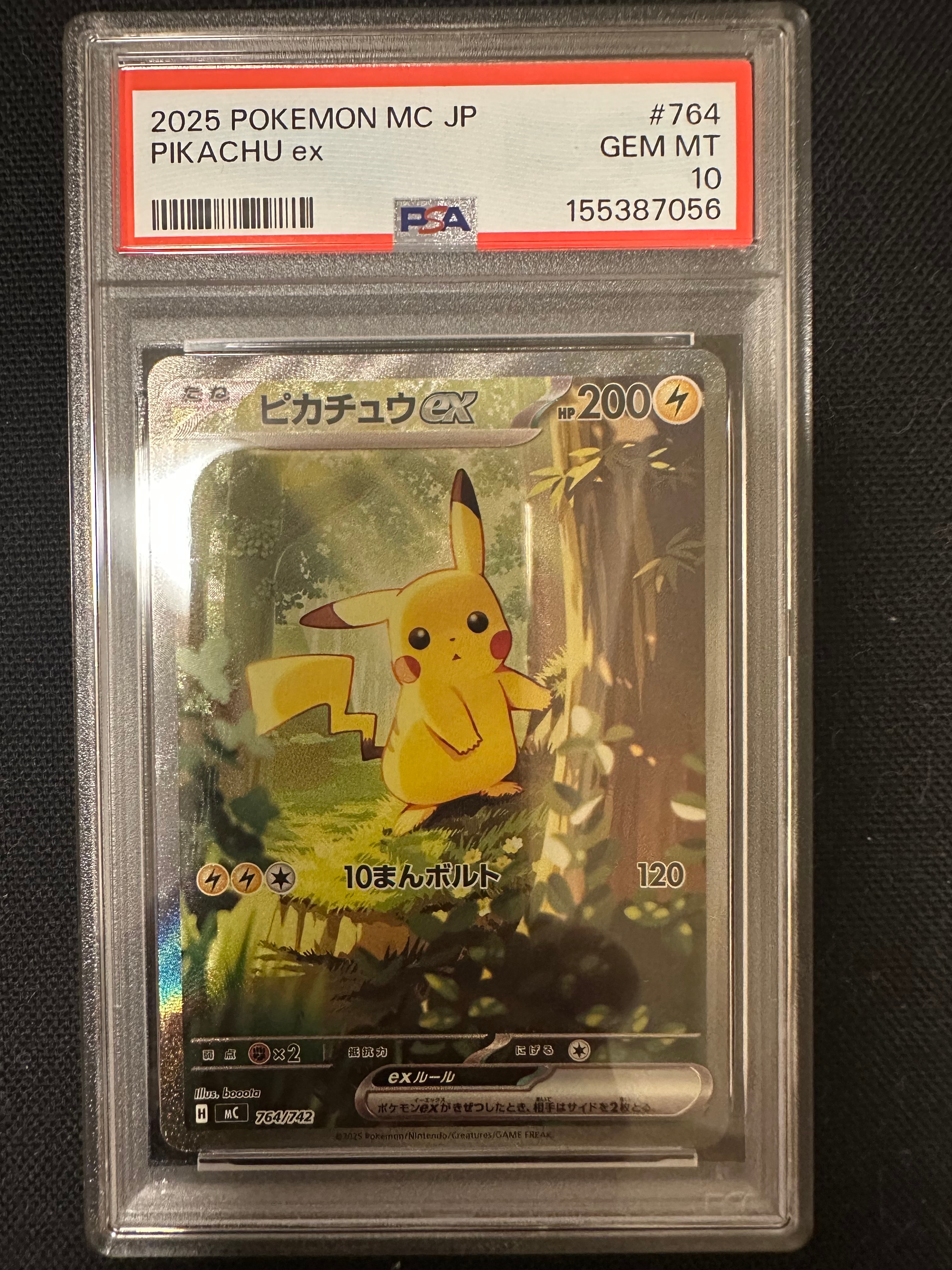 ピカチュウex SAR仕様 [MC 764/742](スタートデッキ100「バトルコレクション」)