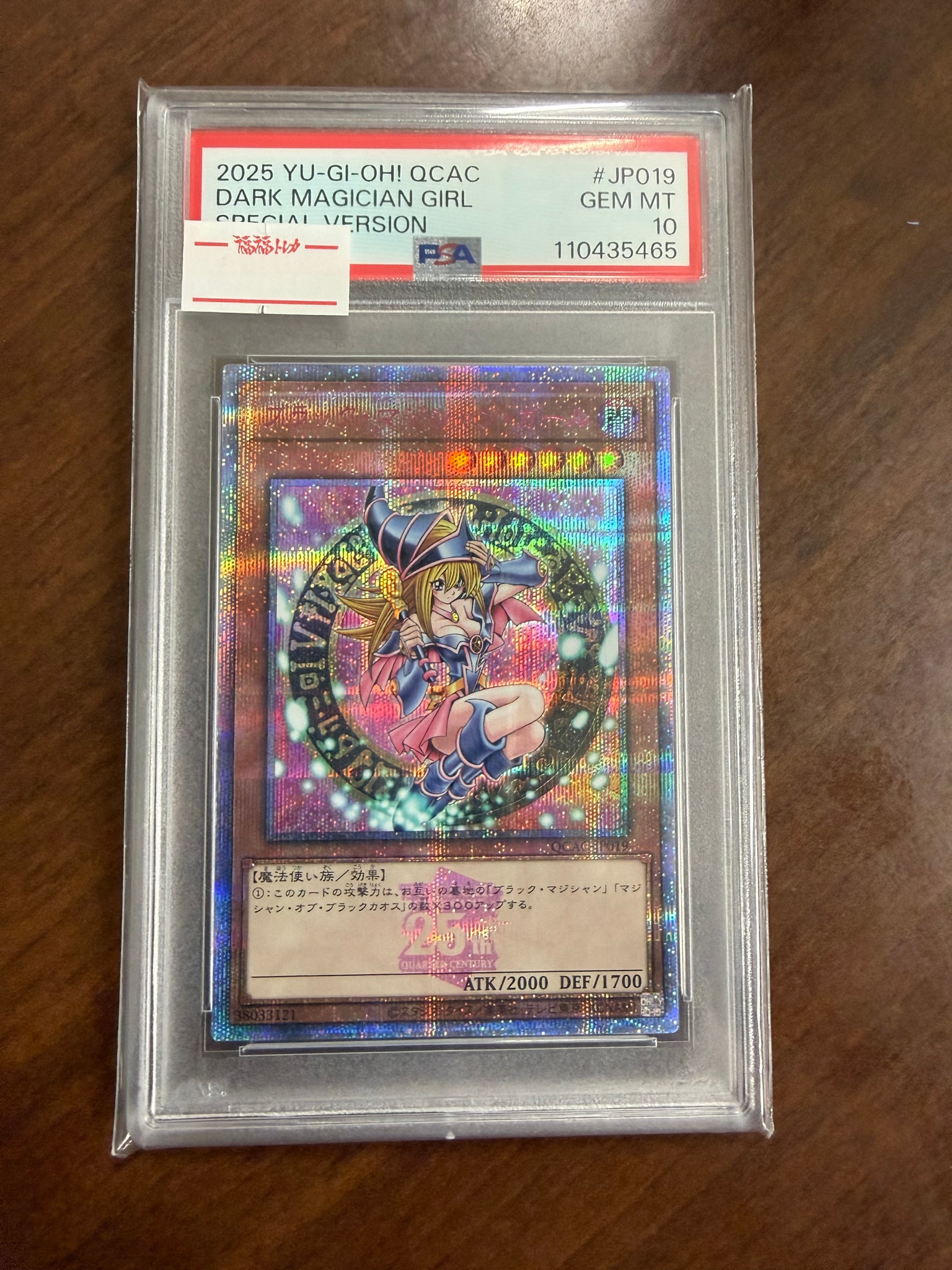 PSA10】ブラック・マジシャン・ガール (イラスト違い) 25th SE [QCAC