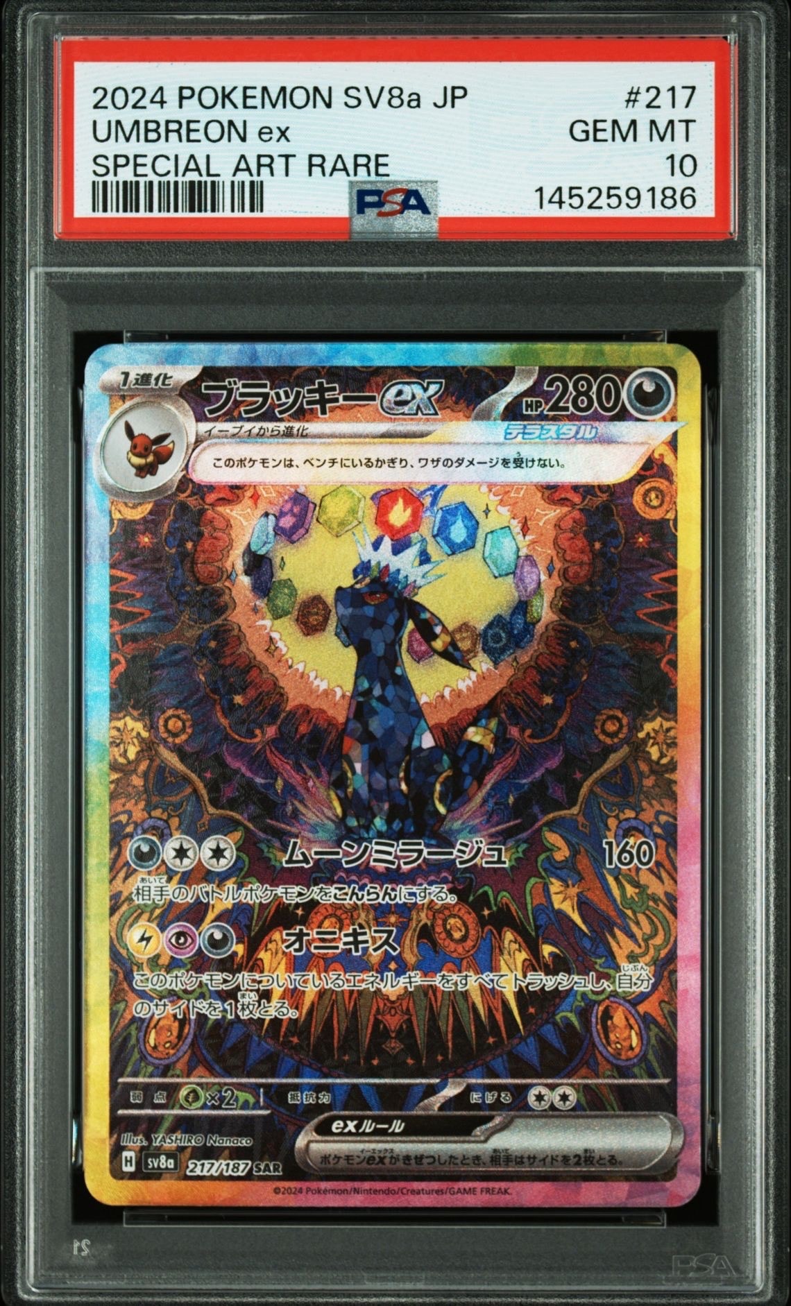 PSA10】カビゴン S [SV4a 310/190](ハイクラスパック「シャイニー