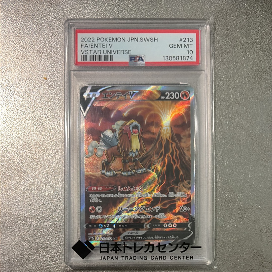 リザードンV SR[S9 102/100](拡張パック「スターバース」)の新品/中古