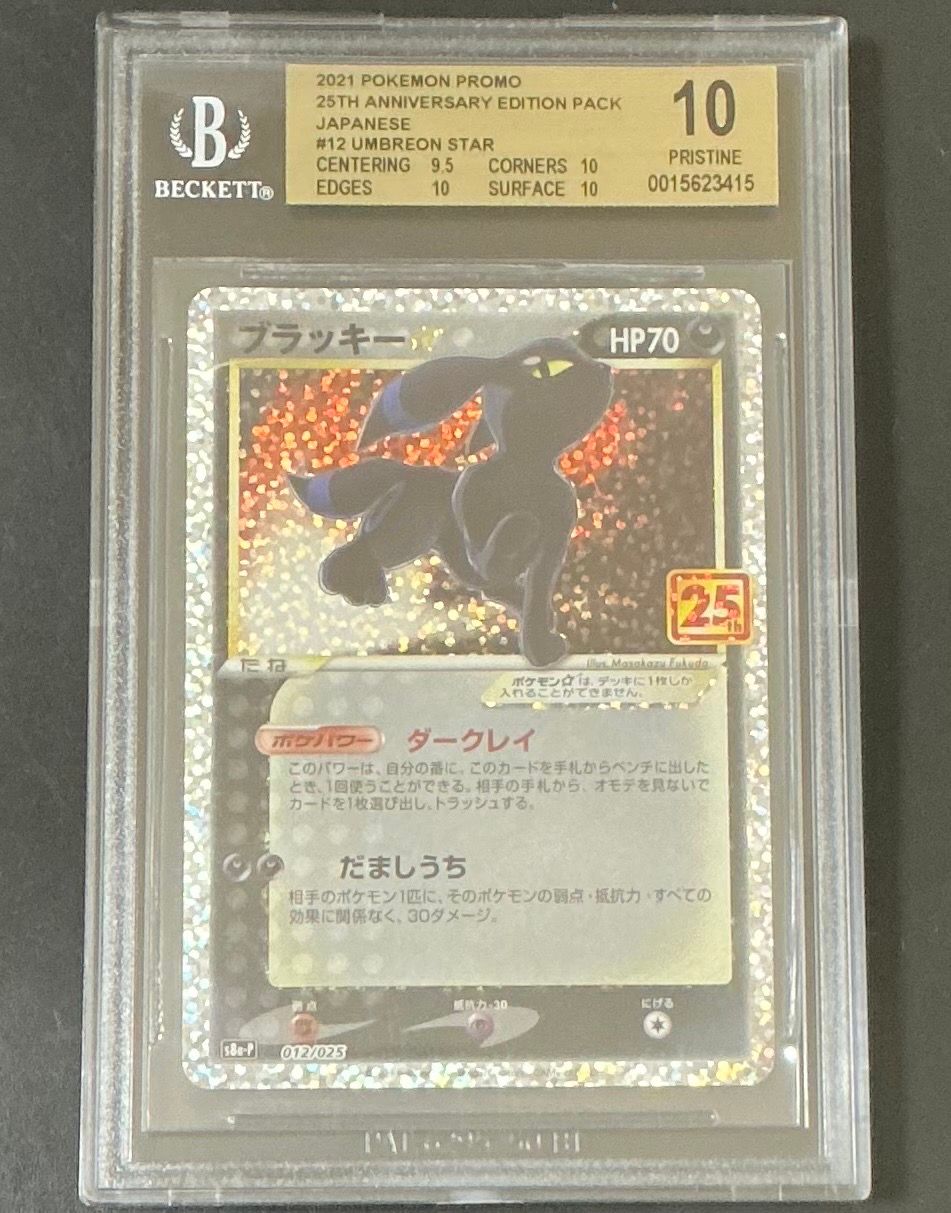 ブラッキー☆: プロモ[S8a-P 012/025](プロモカードパック 25th ANNIVERSARY edition)