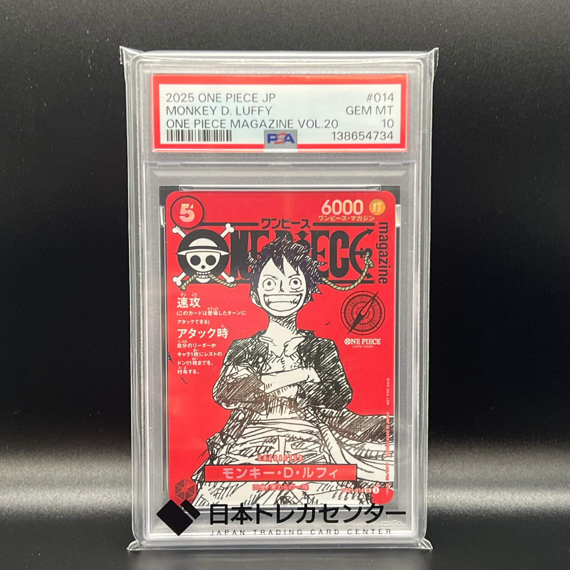 モンキー・D・ルフィ SR [ST21-014](プロモーションカード「ワンピースマガジン 特集 週刊少年ジャンプとワンピース 020」)