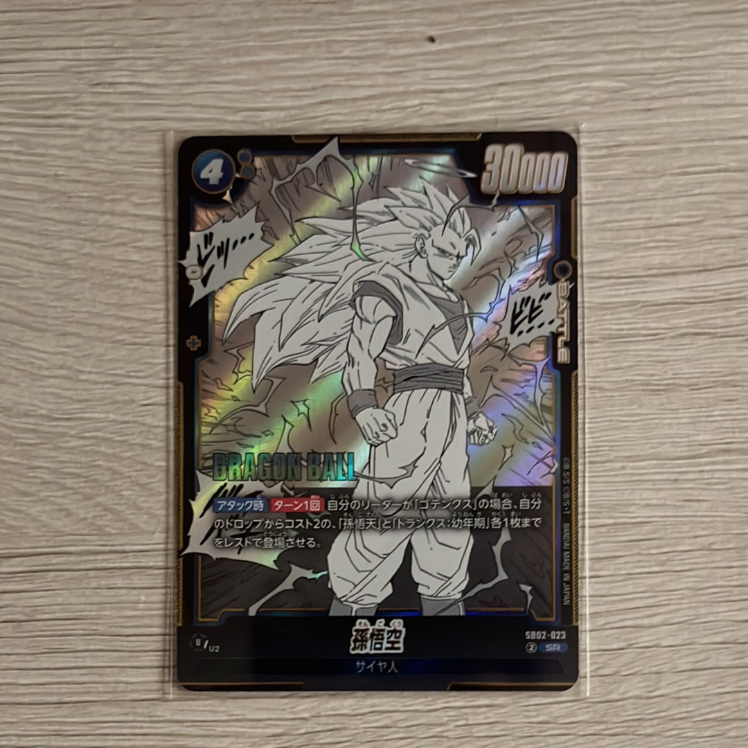 孫悟空 SR [SB02-023](フュージョンワールド「MANGA BOOSTER 02」)