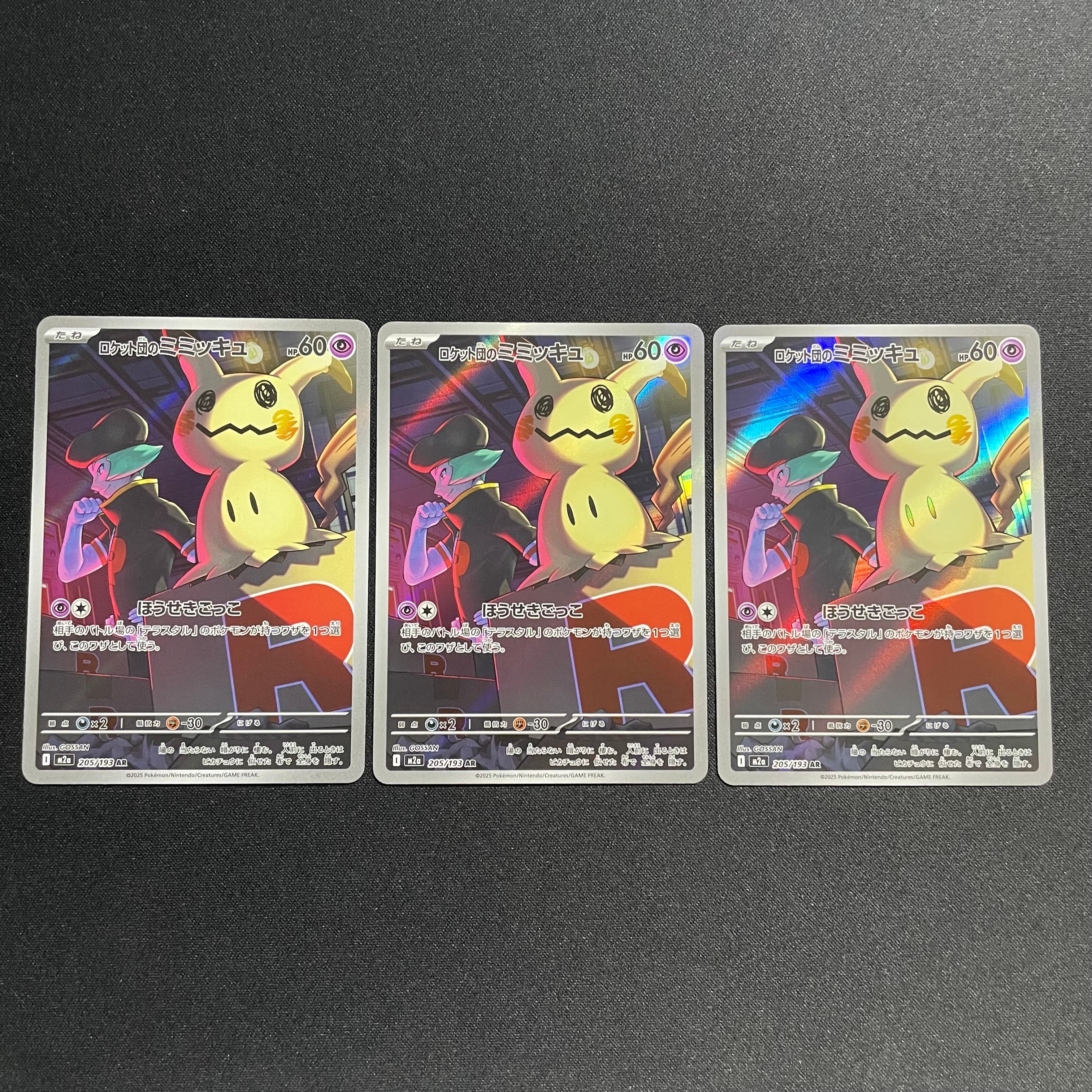 ARS10】ミュウツーGX SR: 争奪戦プロモ[SM-P 363](プロモーション