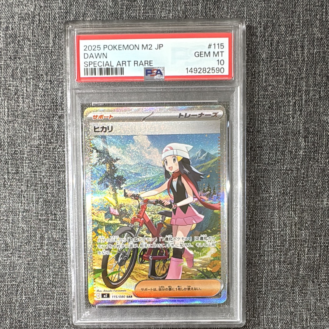 ヒカリ SAR [M2 115/080](拡張パック「インフェルノX」)