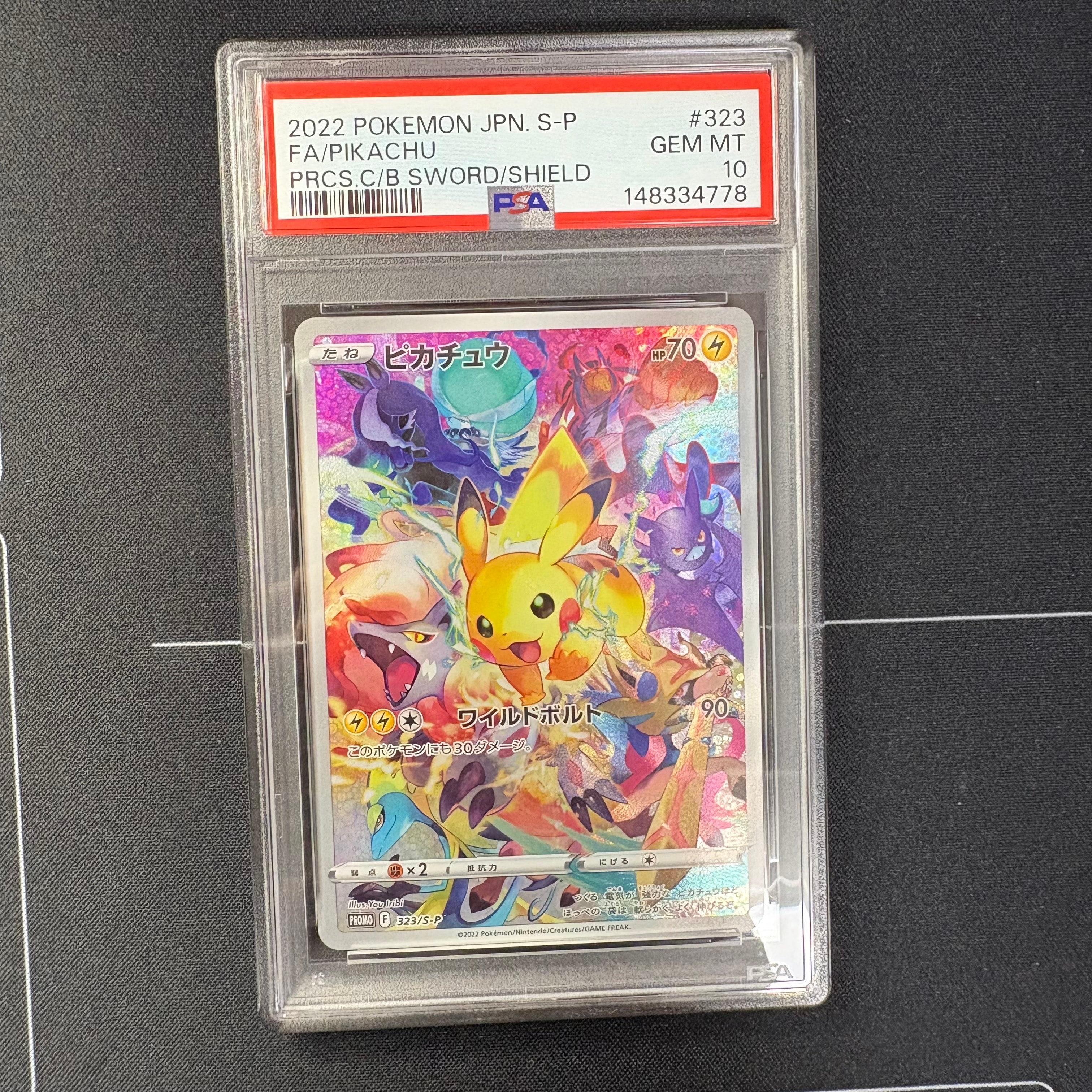 状態A】ピカチュウ: プロモ[323 S-P](プロモーションカード