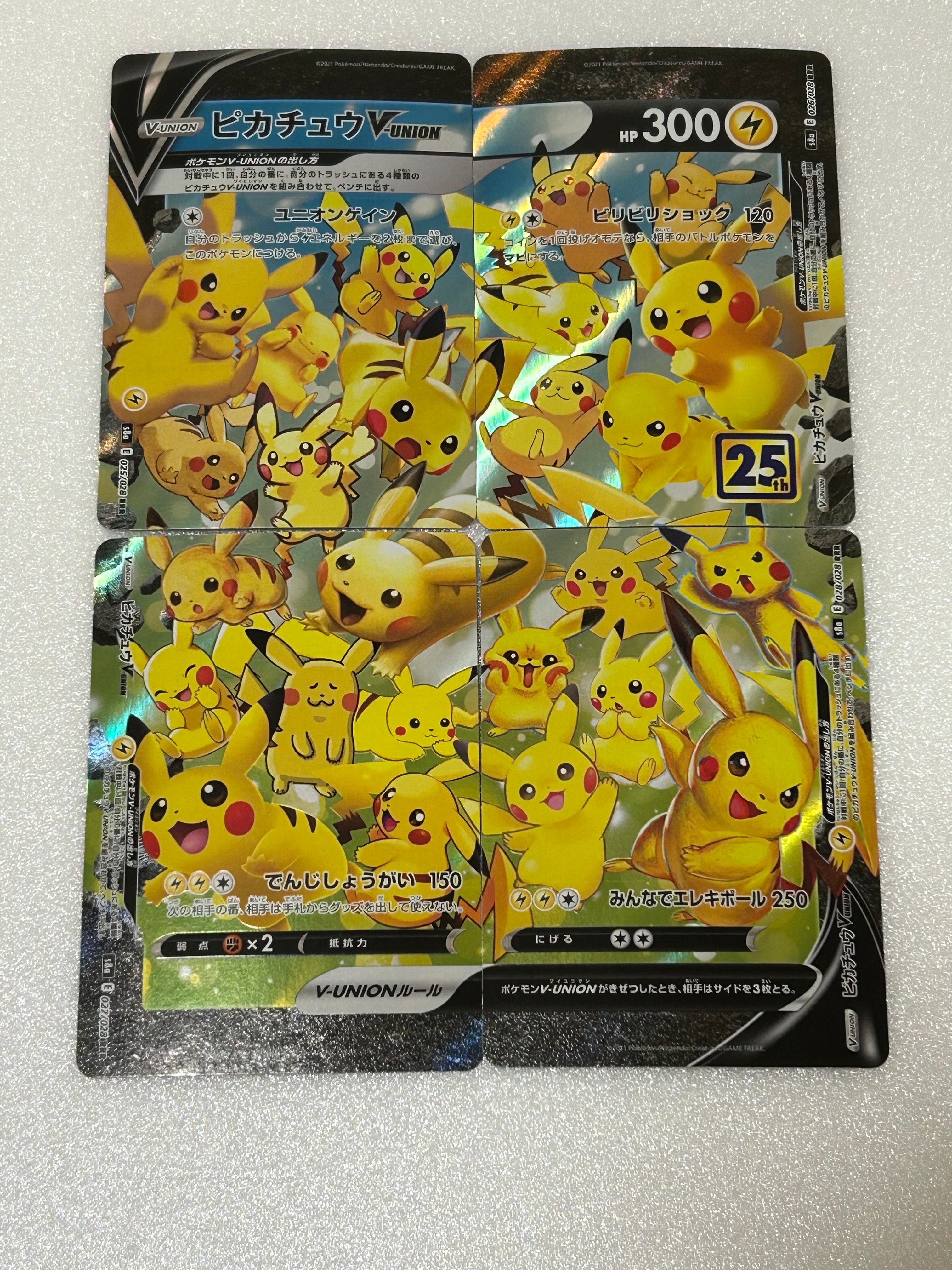ピカチュウV-UNION RRR[s8a 025-028/028](拡張パック「25th アニバーサリーコレクション」)
