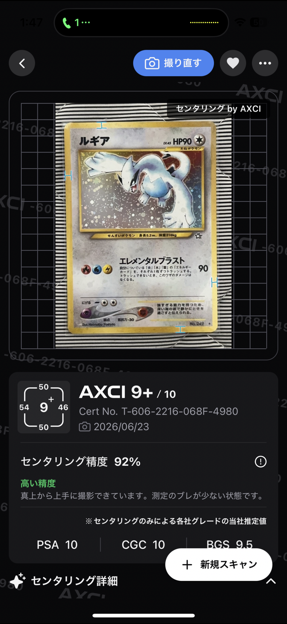 ルギア ☆ : 旧裏 [neo1 No.249](ポケモンカード☆neo 拡張パック「金
