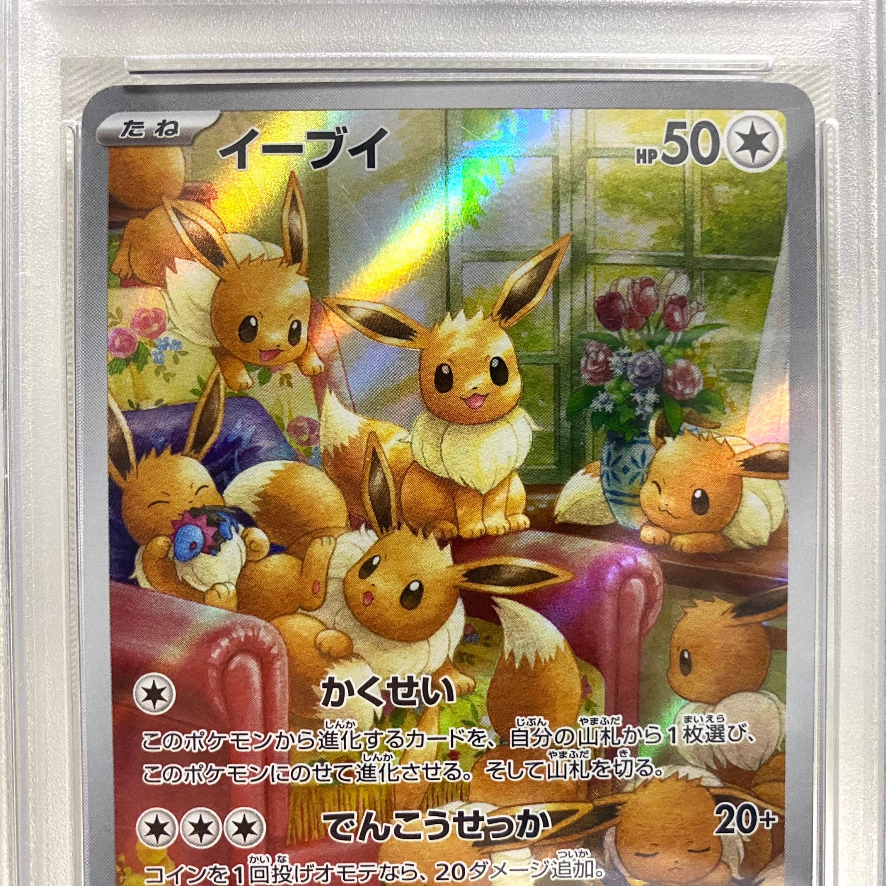 PSA 10]Eevee AR [SV5a 078/066](Enhanced Expansion Pack 