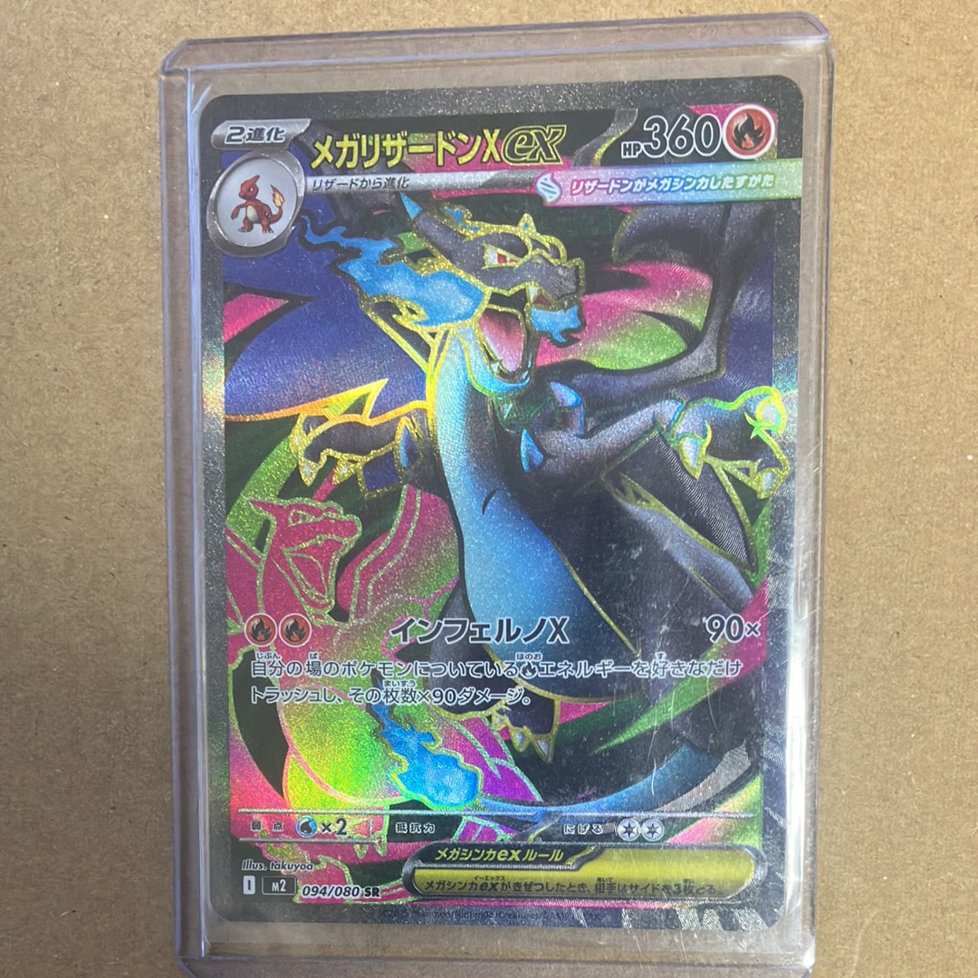 PSA10ゲッコウガ R [SM9a 028⁄055](強化拡張パック「ナイトユニゾン