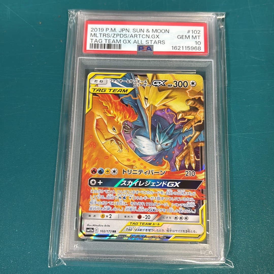 ファイヤー&サンダー&フリーザーGX RR [SM12a 102/173](ハイクラスパック「TAG TEAM GX タッグオールスターズ」)