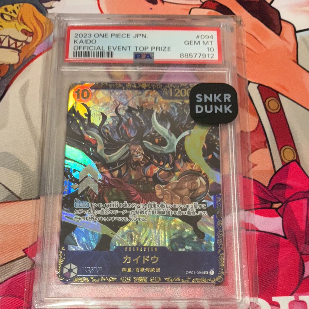 カイドウ SR [OP01-094] (フラッグシップバトル 10月 優勝記念品)通販