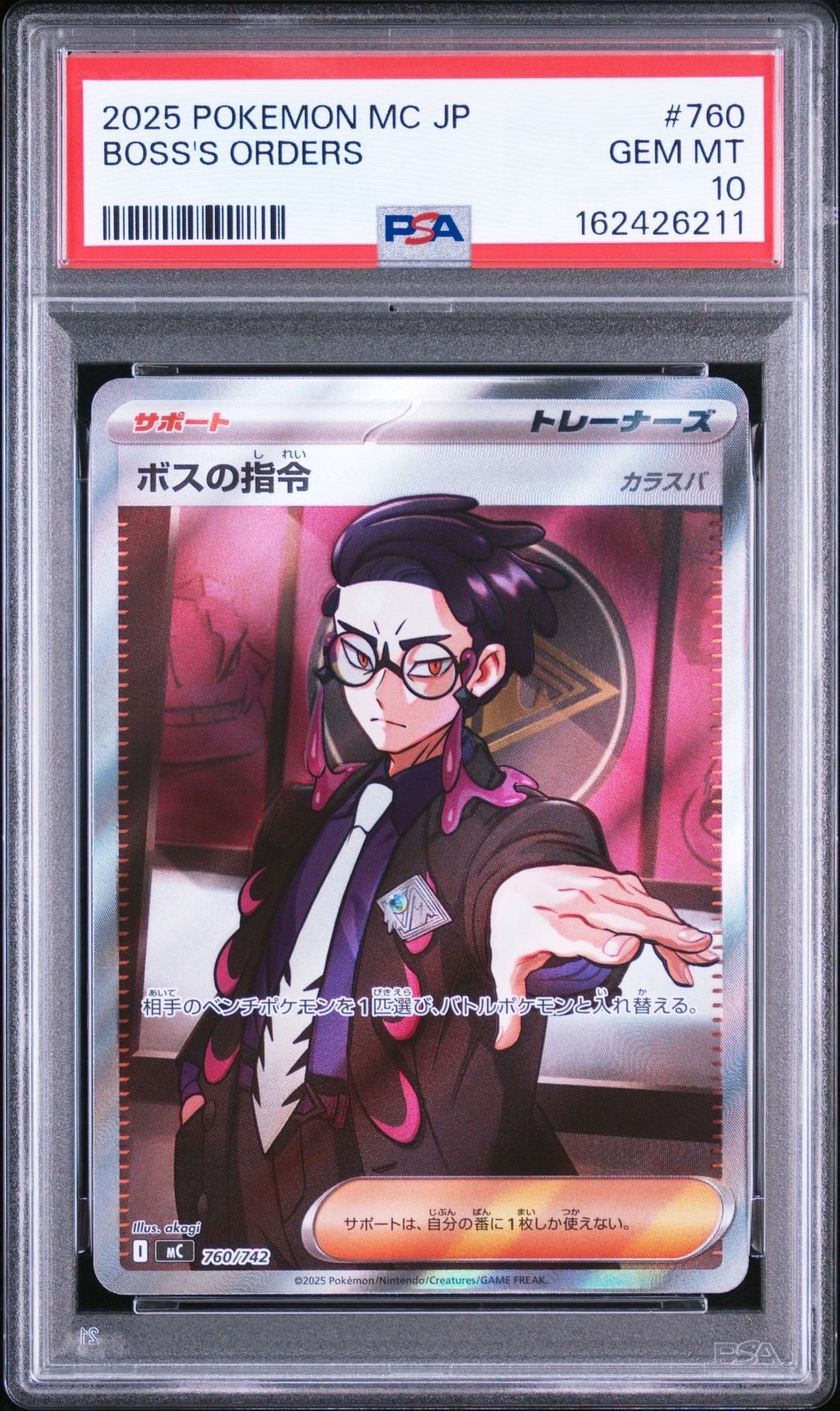 ボスの指令(カラスバ) SR仕様 [MC 760/742](スタートデッキ100「バトルコレクション」)