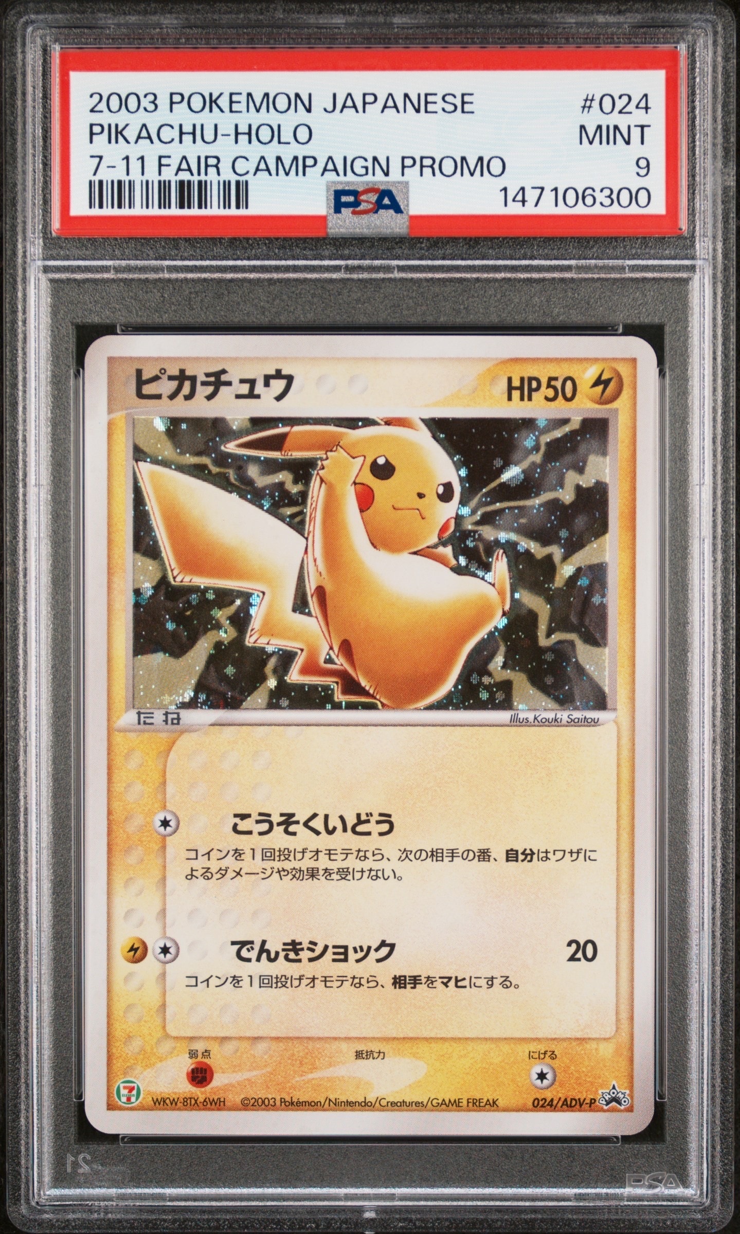 ミミッキュV SR　PSA10 S5I 一撃マスター 073/070 ミミッキュV SR[s5I 073/070](拡張パック「一撃マスター」)の新品/中古