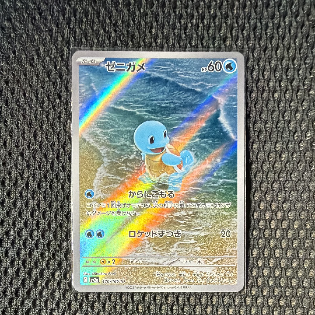 ブルーの探索 SR[SM12a 196/173](ハイクラスパック「TAG TEAM GX