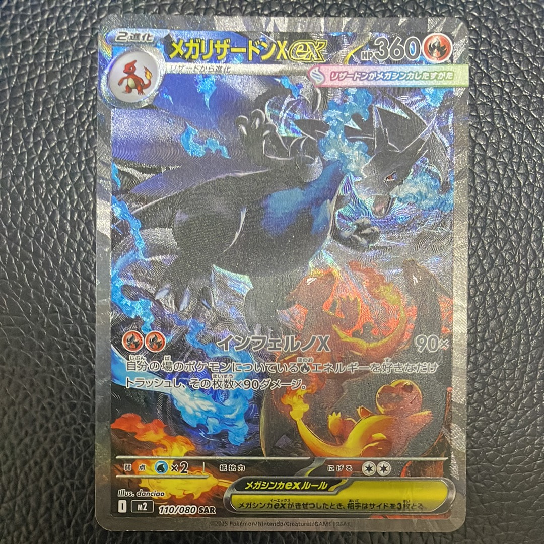 PSA10】サイトウ SR[S4 109/100](拡張パック「仰天のボルテッカー」) 1